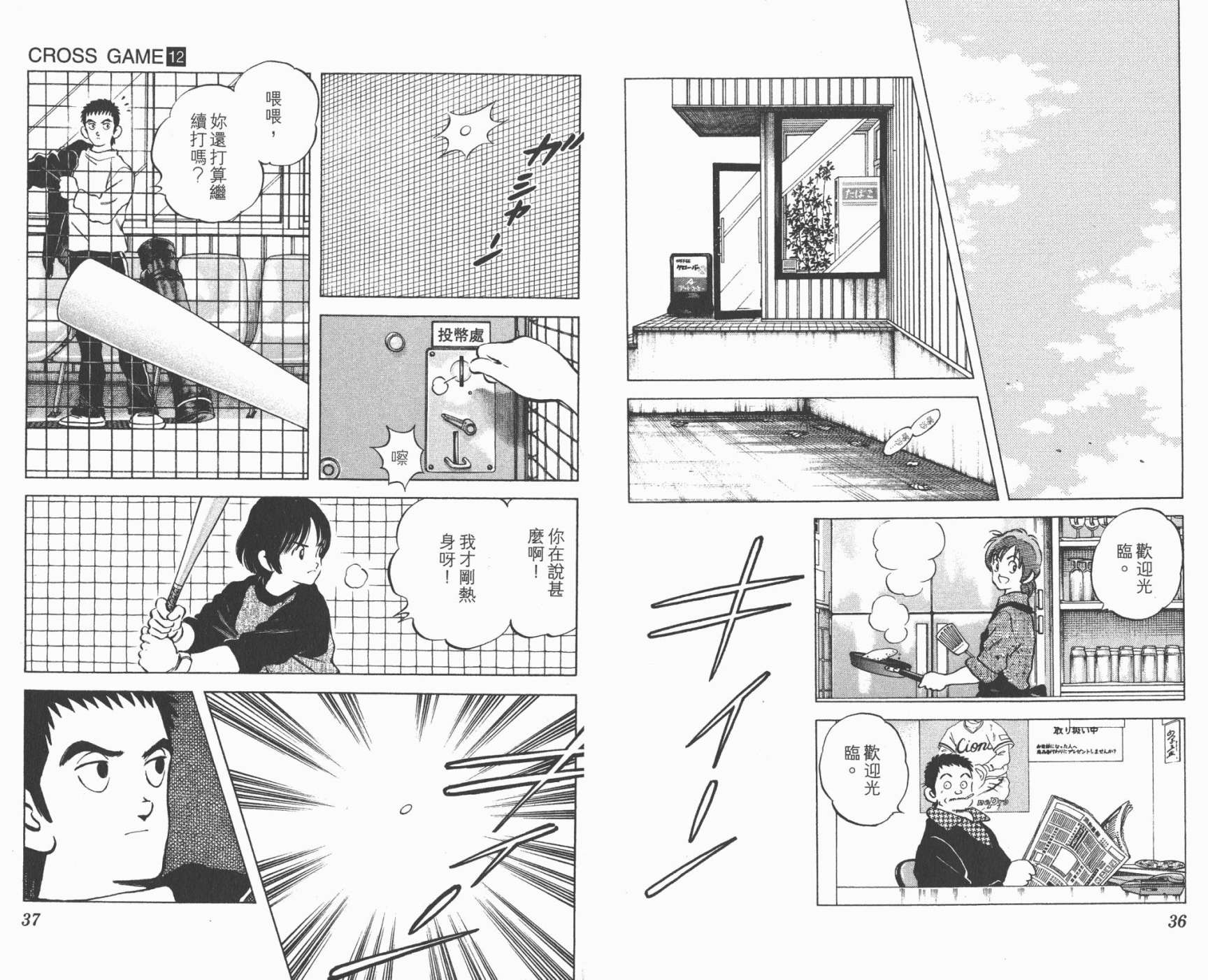 幸运四叶草韩漫全集-第12卷高清版无删减无遮挡章节图片 
