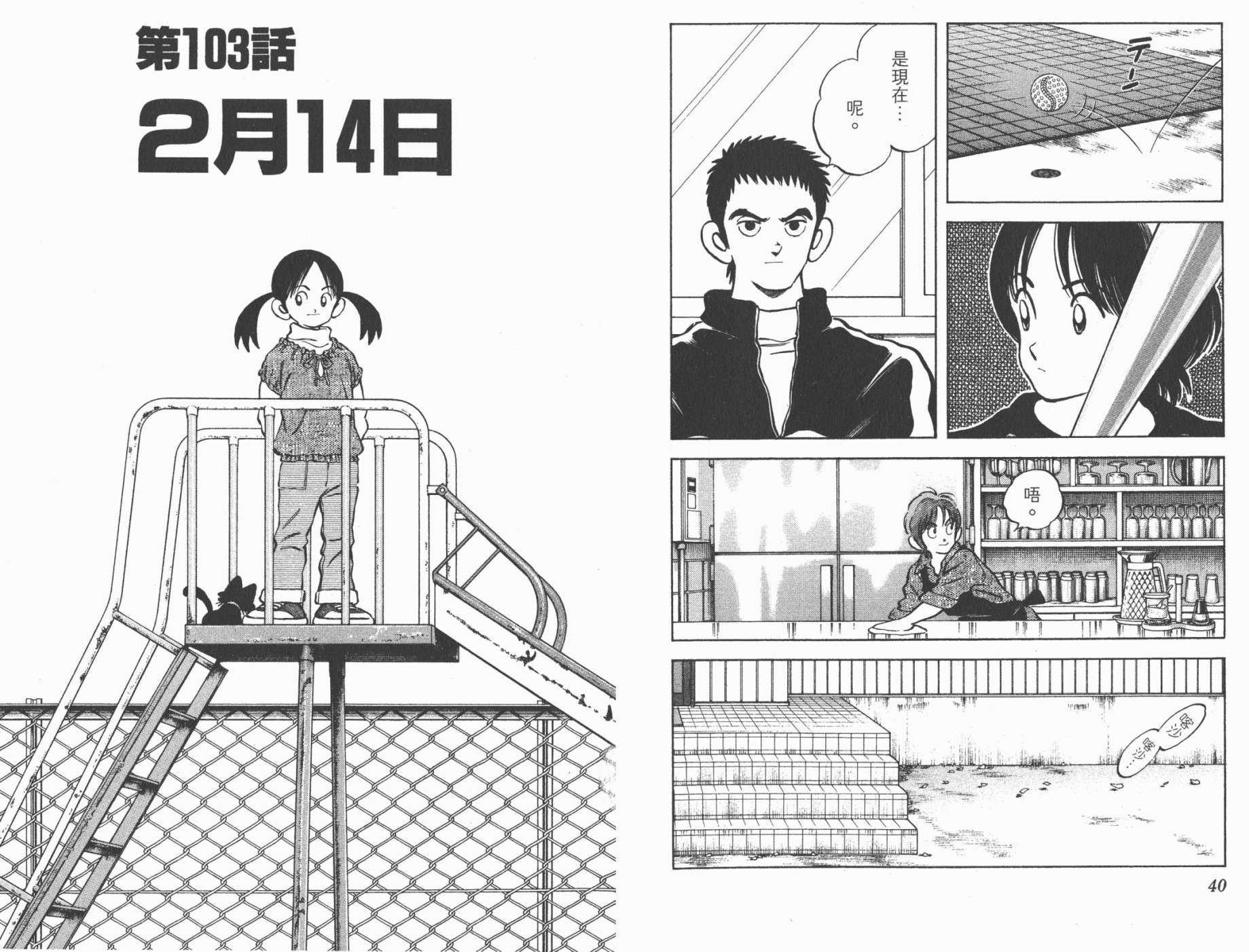 幸运四叶草韩漫全集-第12卷高清版无删减无遮挡章节图片 