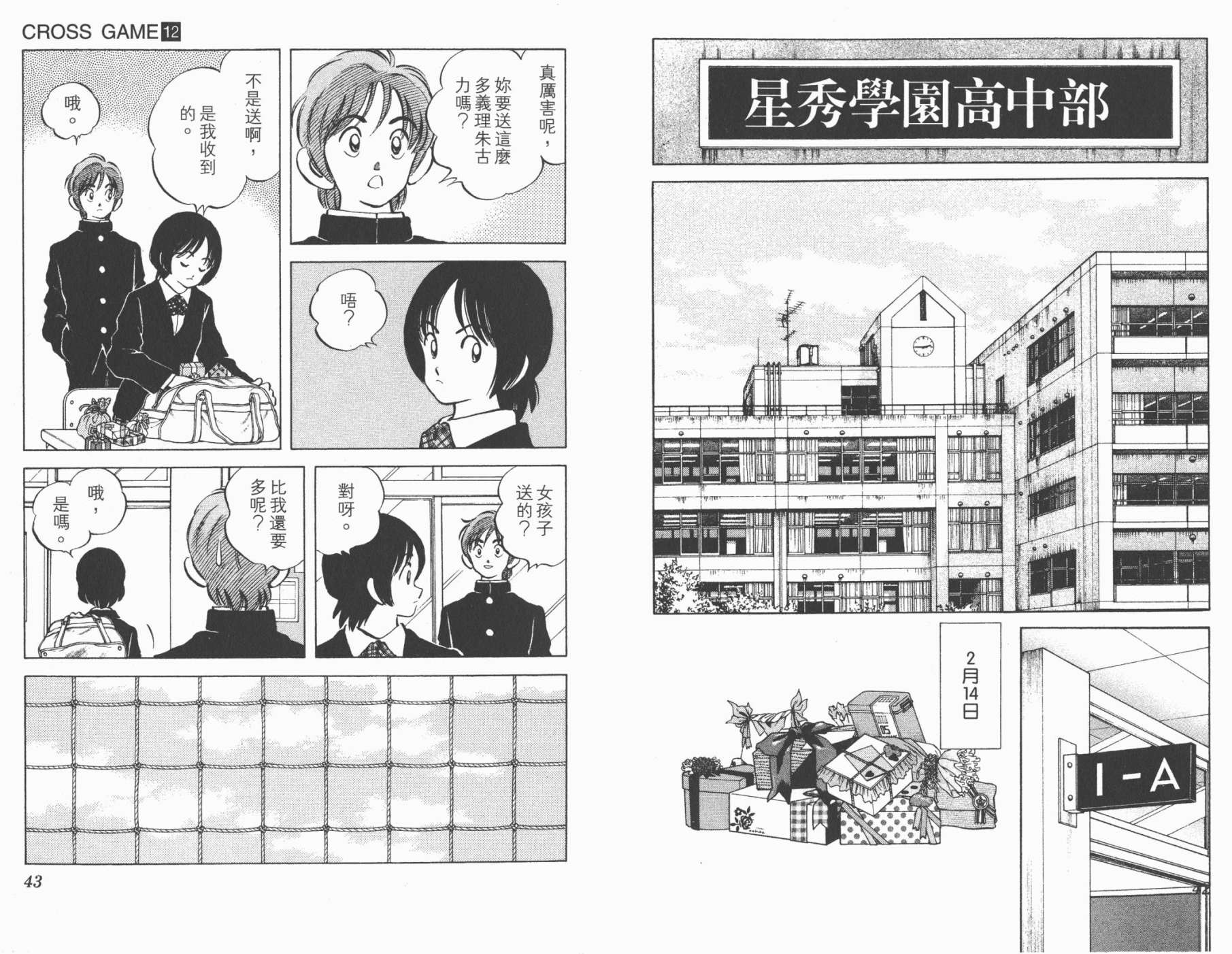 幸运四叶草韩漫全集-第12卷高清版无删减无遮挡章节图片 