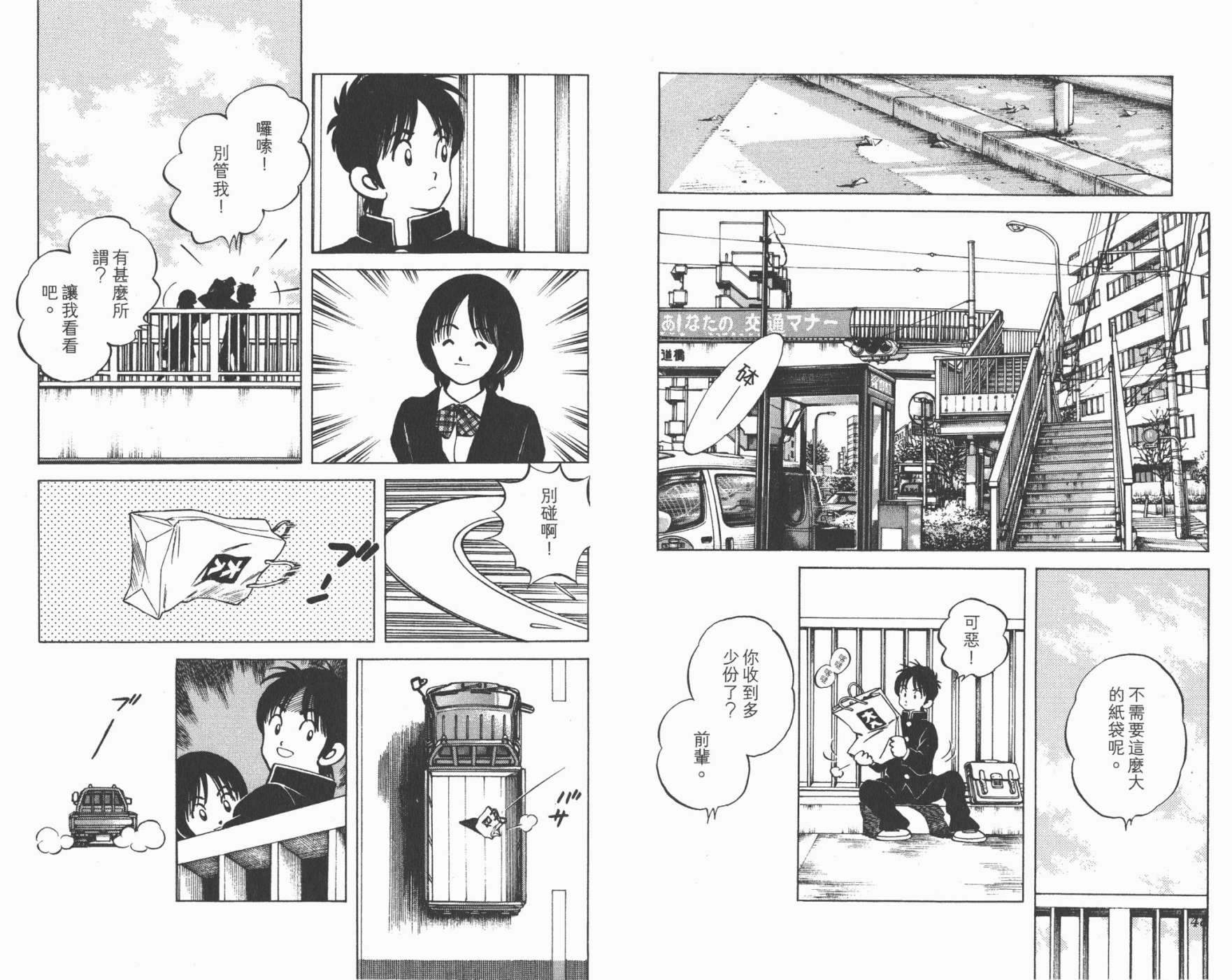 幸运四叶草韩漫全集-第12卷高清版无删减无遮挡章节图片 