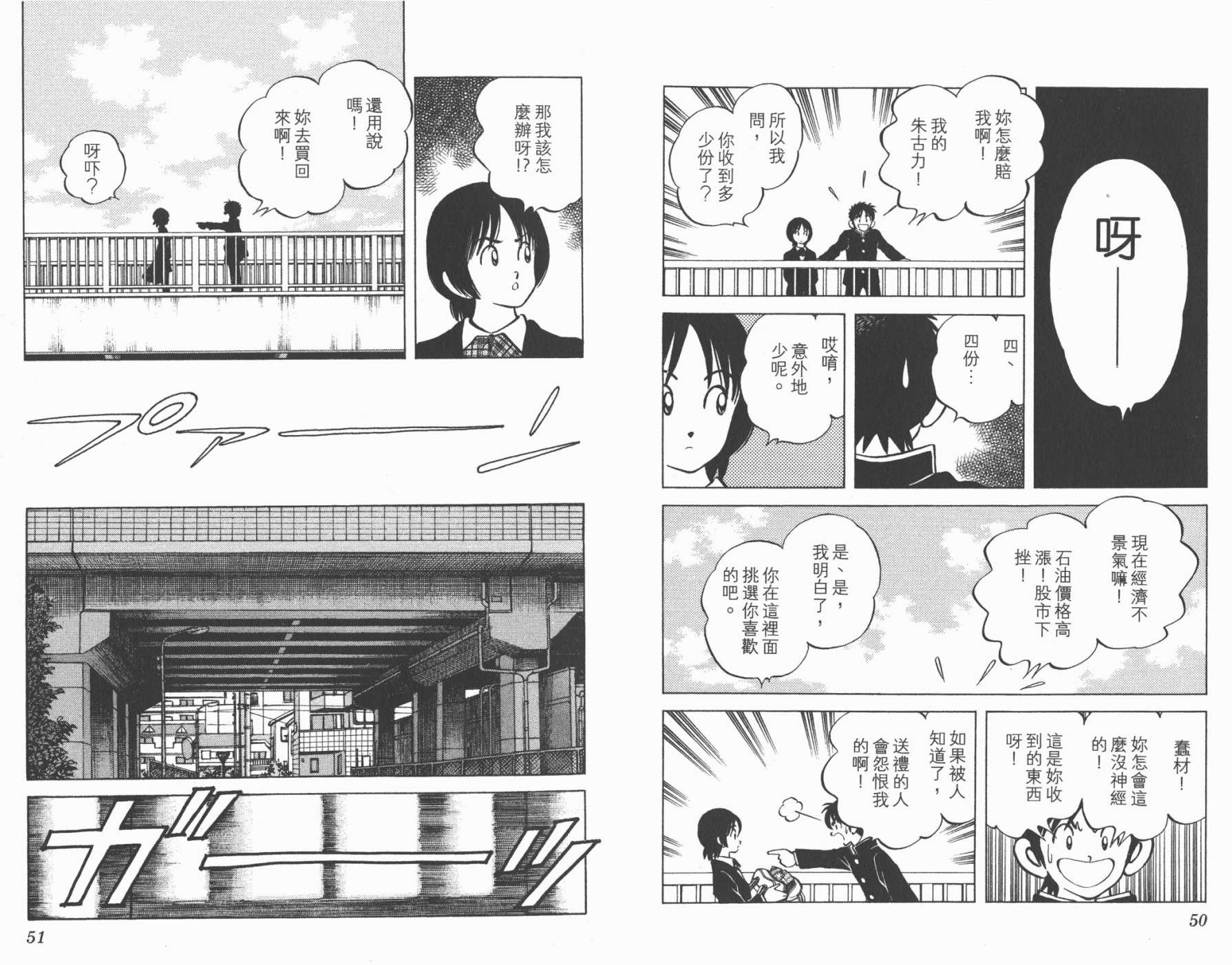 幸运四叶草韩漫全集-第12卷高清版无删减无遮挡章节图片 