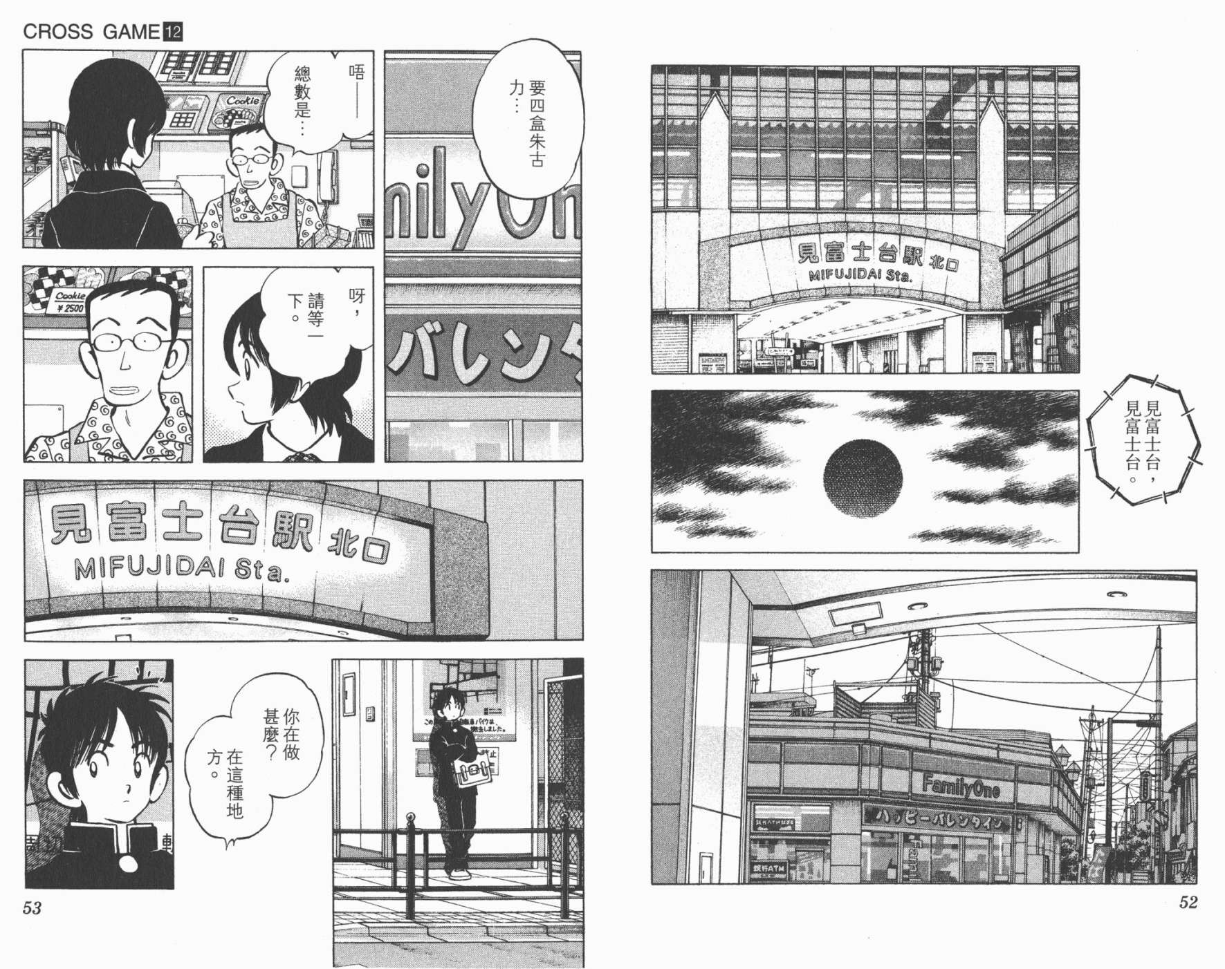 幸运四叶草韩漫全集-第12卷高清版无删减无遮挡章节图片 