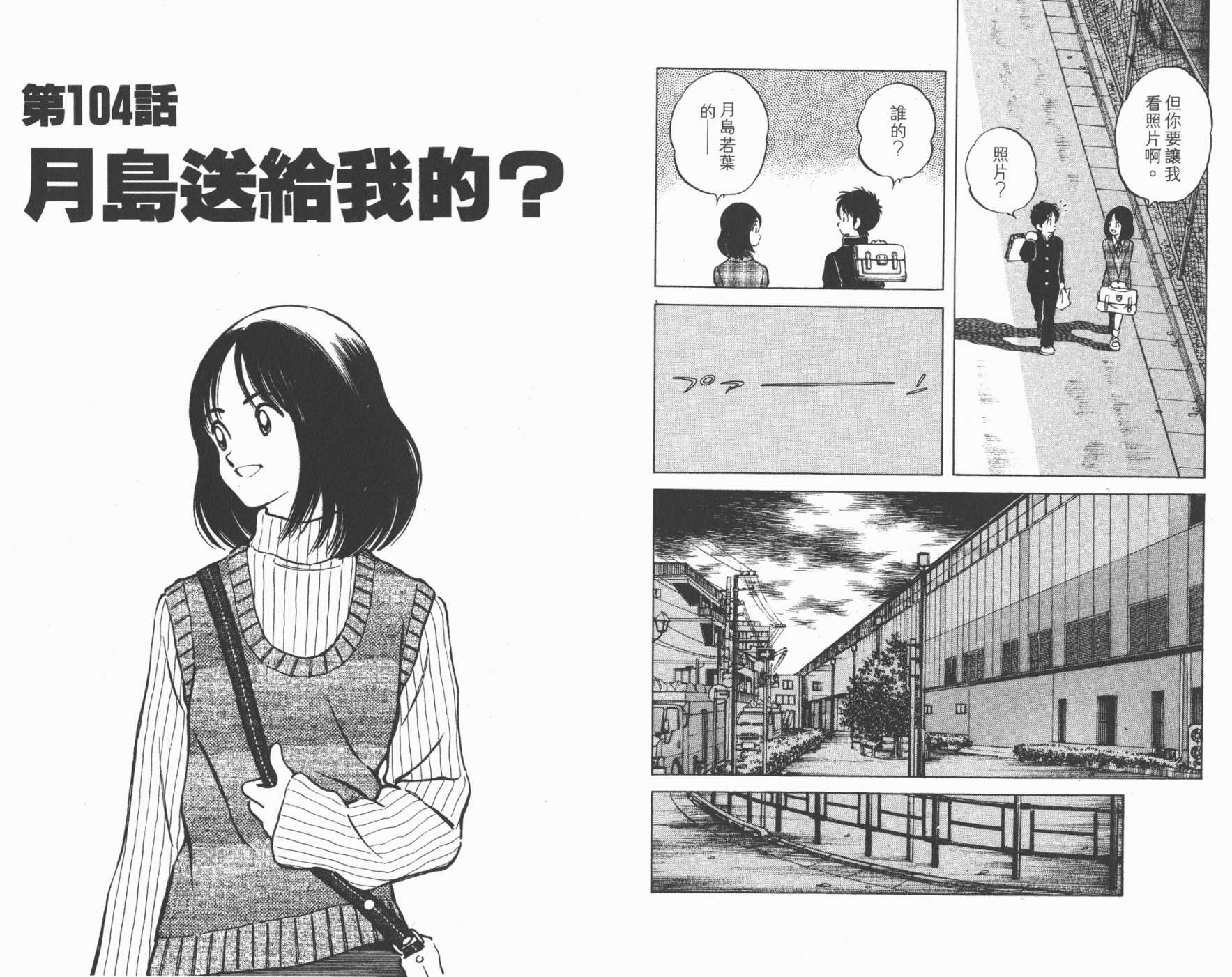 幸运四叶草韩漫全集-第12卷高清版无删减无遮挡章节图片 
