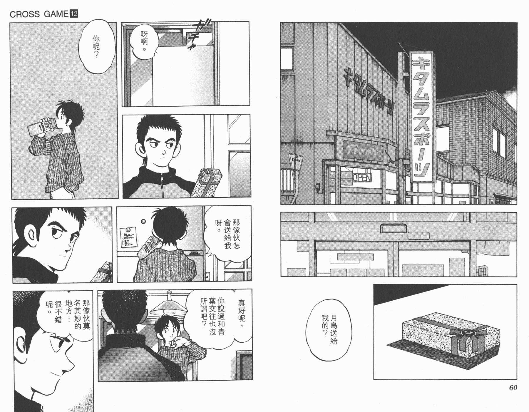 幸运四叶草韩漫全集-第12卷高清版无删减无遮挡章节图片 
