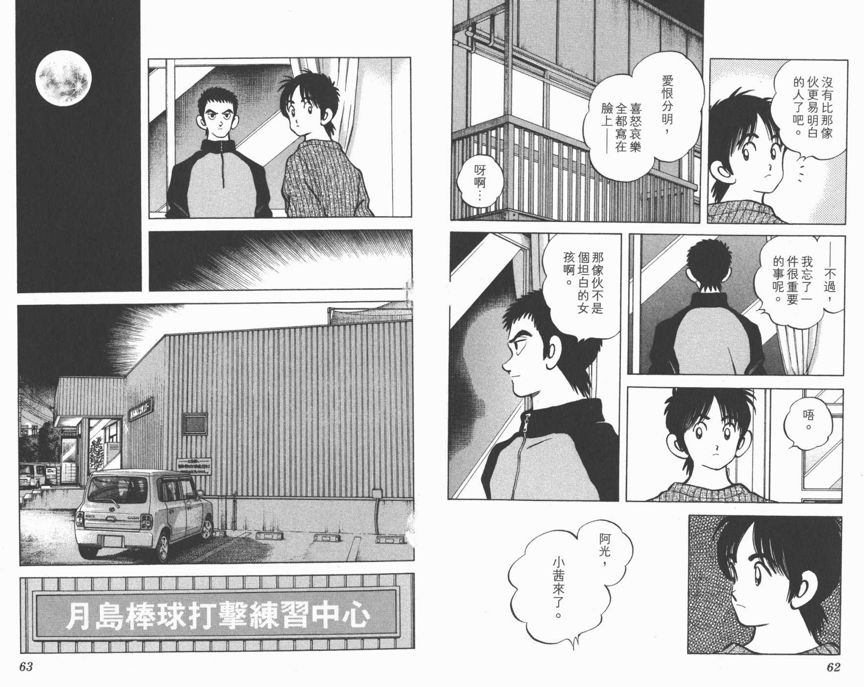 幸运四叶草韩漫全集-第12卷高清版无删减无遮挡章节图片 