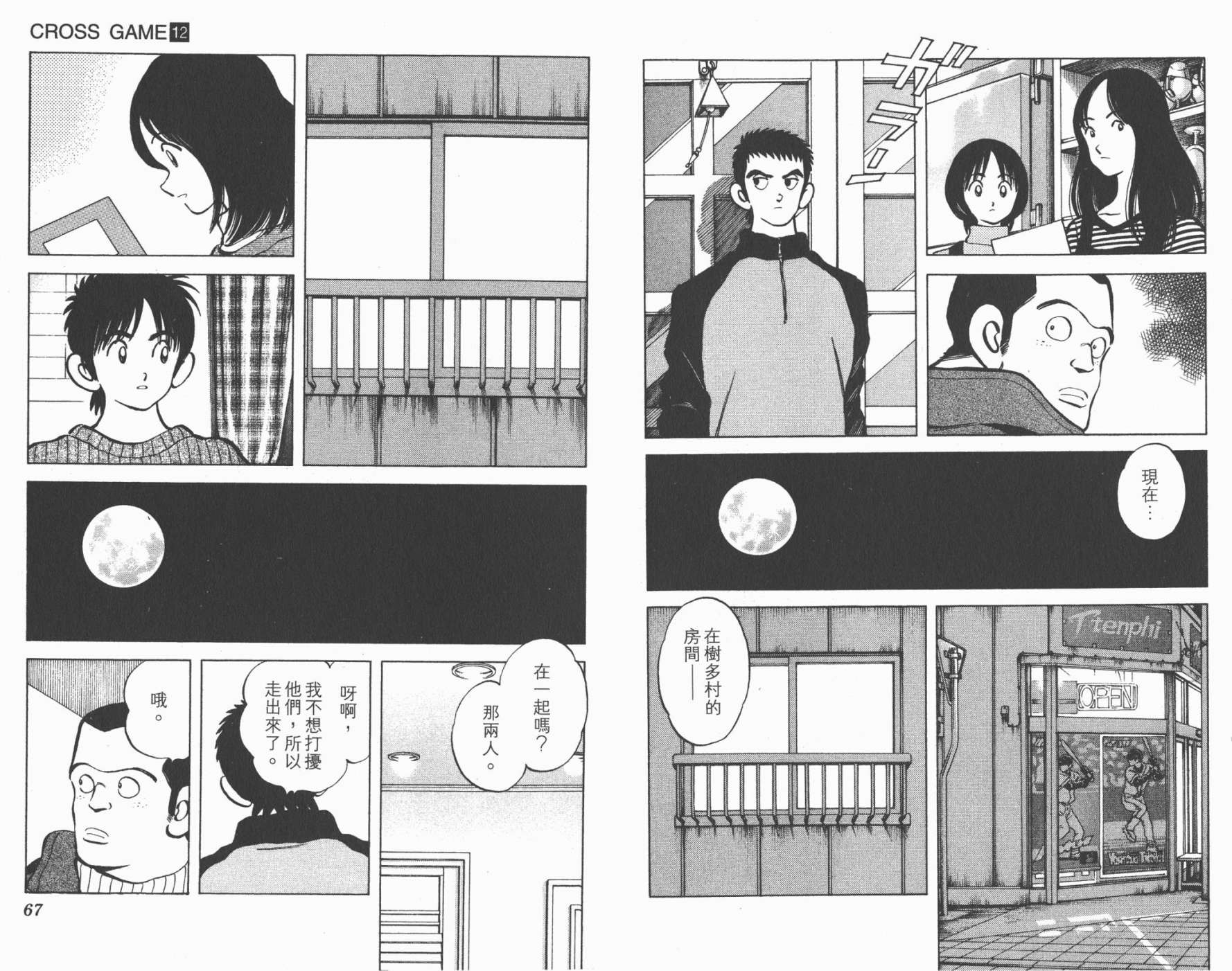 幸运四叶草韩漫全集-第12卷高清版无删减无遮挡章节图片 