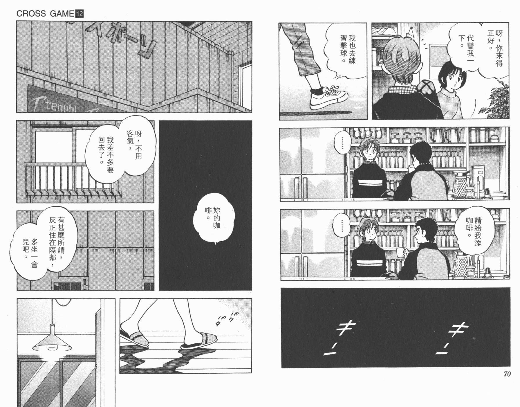 幸运四叶草韩漫全集-第12卷高清版无删减无遮挡章节图片 