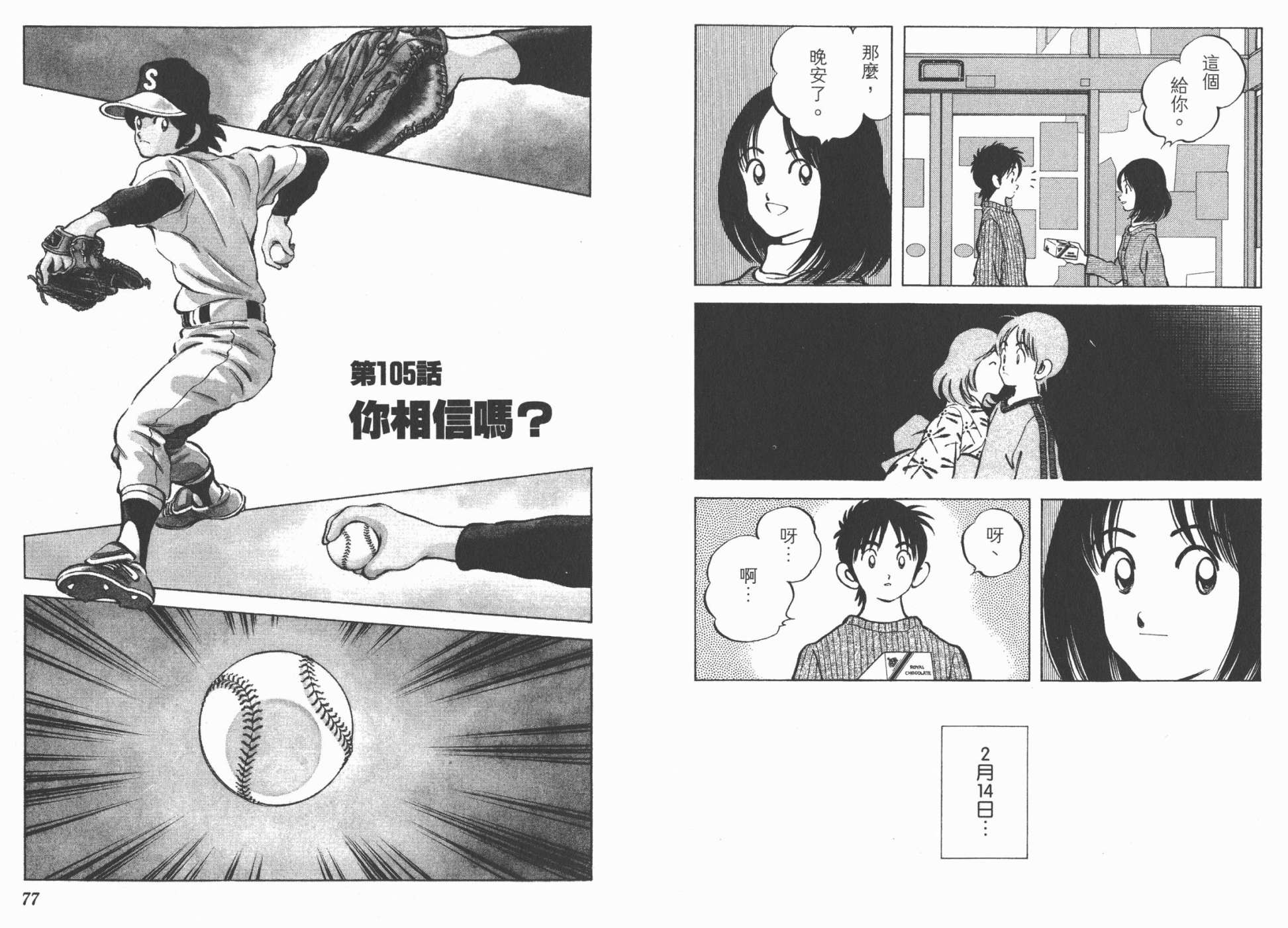 幸运四叶草韩漫全集-第12卷高清版无删减无遮挡章节图片 