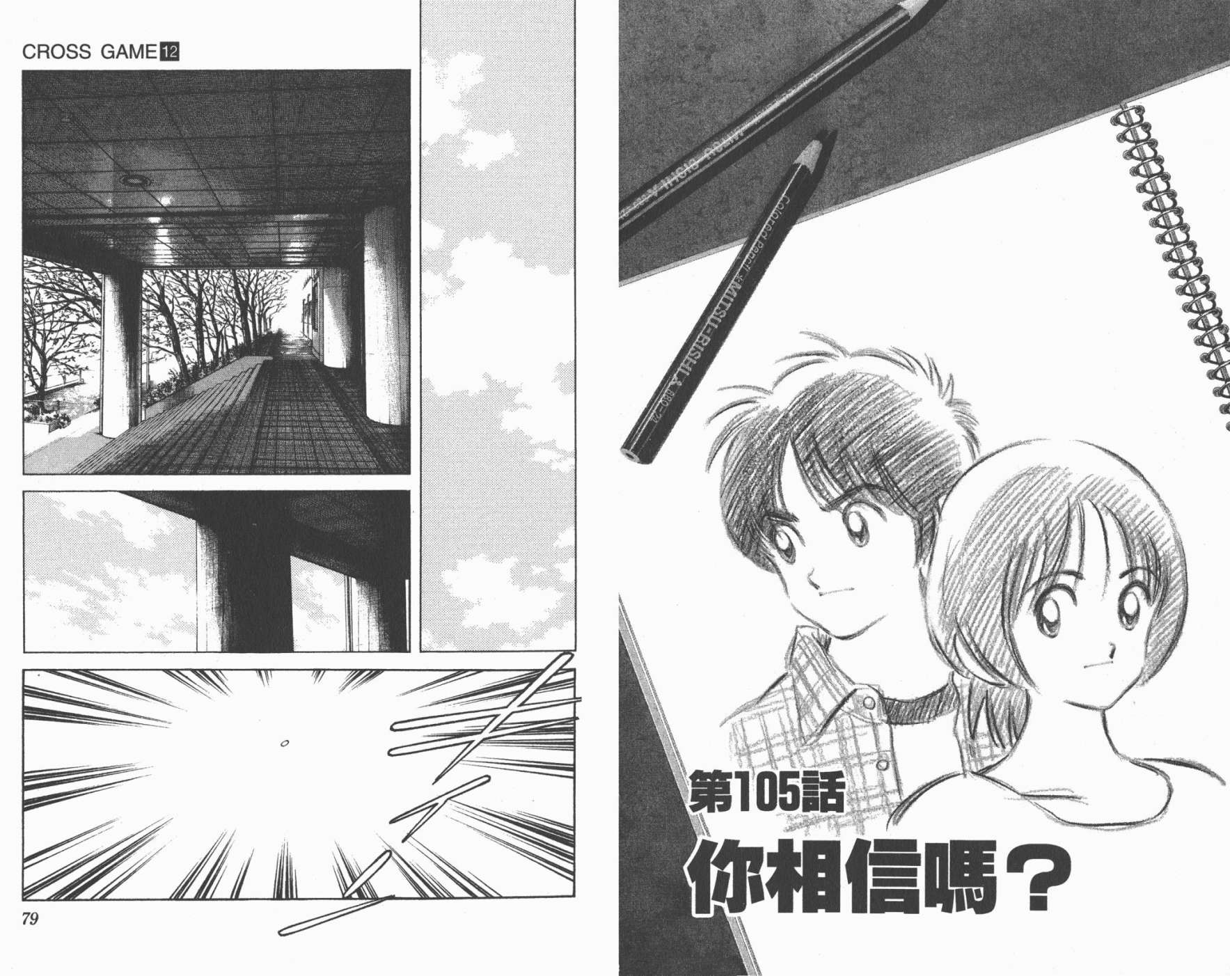 幸运四叶草韩漫全集-第12卷高清版无删减无遮挡章节图片 