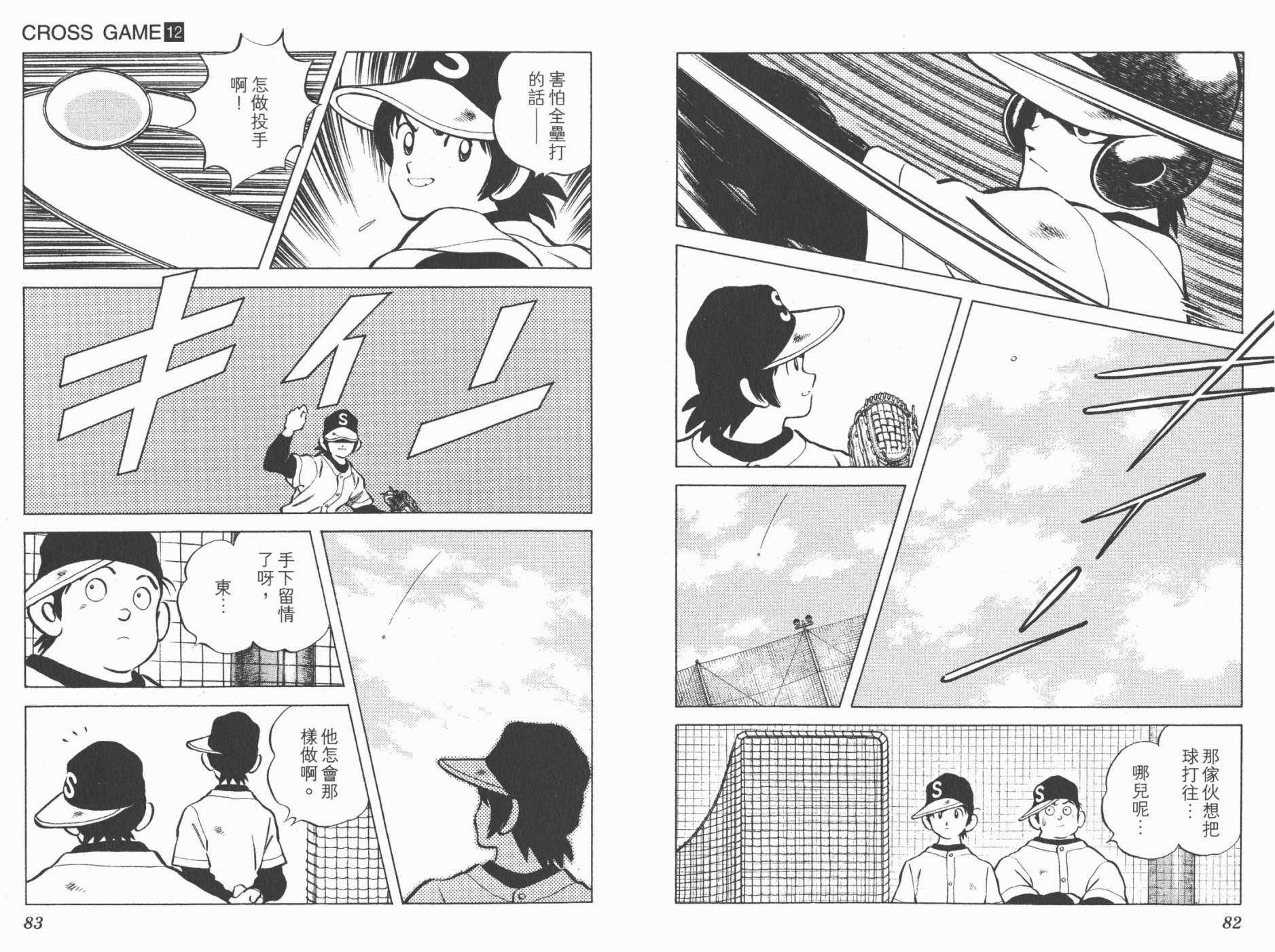 幸运四叶草韩漫全集-第12卷高清版无删减无遮挡章节图片 