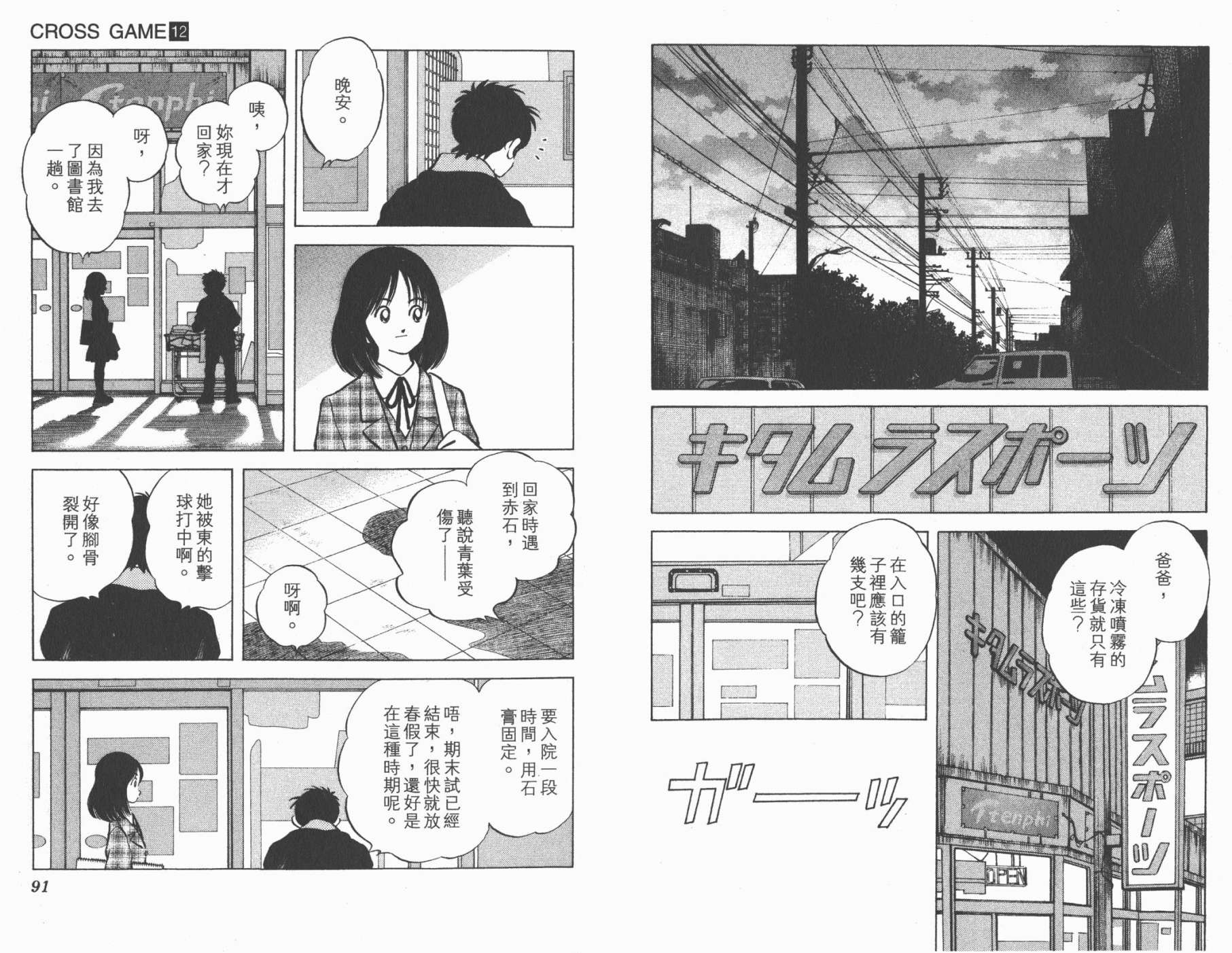 幸运四叶草韩漫全集-第12卷高清版无删减无遮挡章节图片 