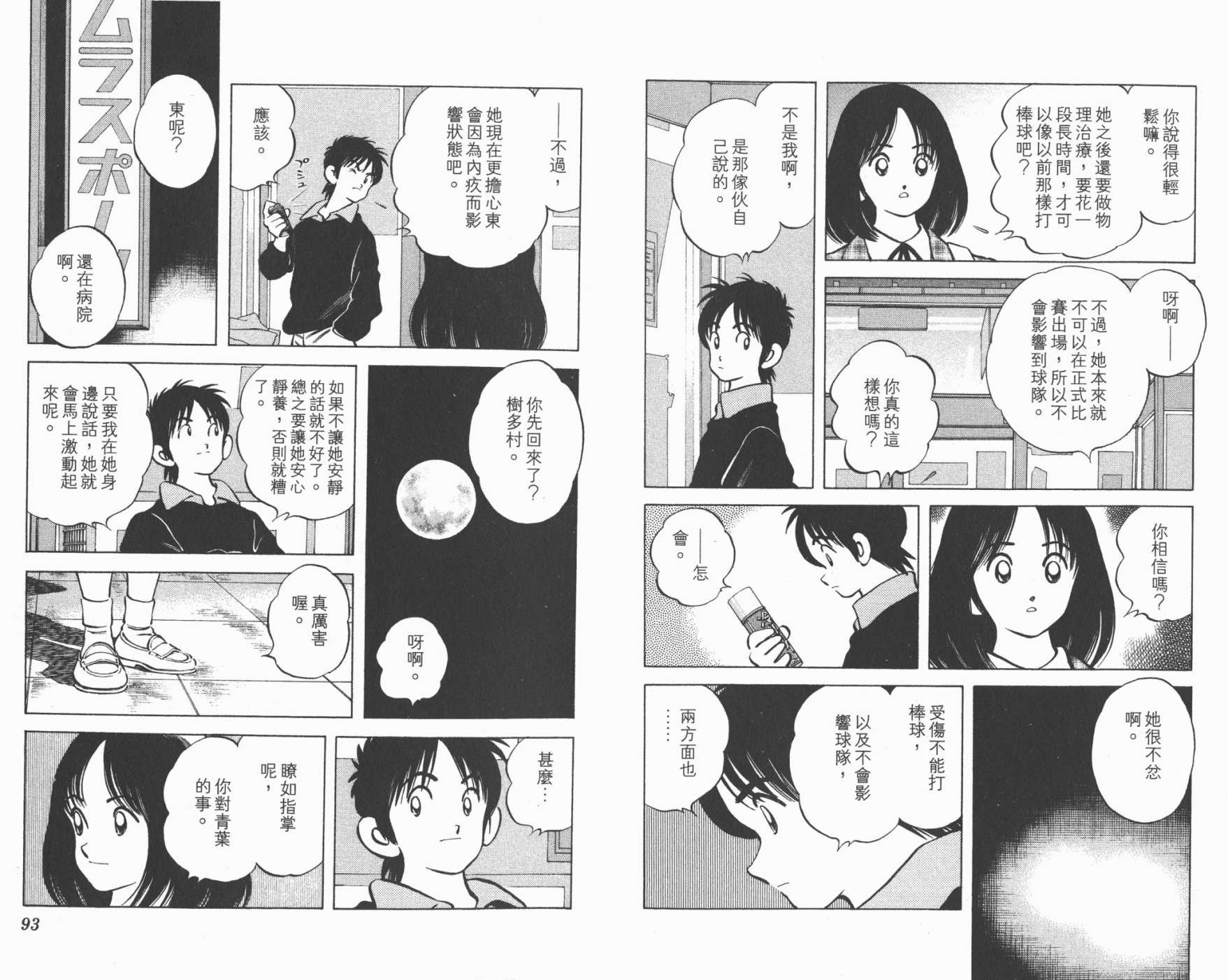 幸运四叶草韩漫全集-第12卷高清版无删减无遮挡章节图片 