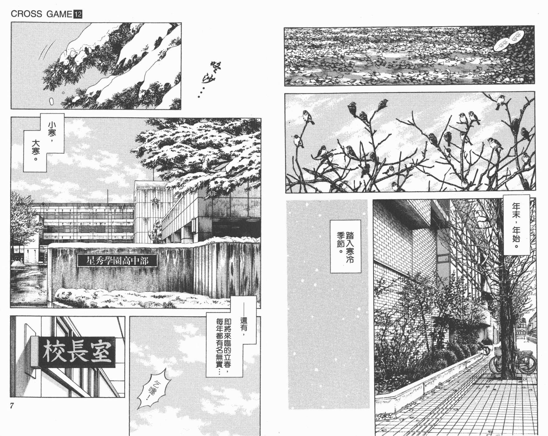 幸运四叶草韩漫全集-第12卷高清版无删减无遮挡章节图片 