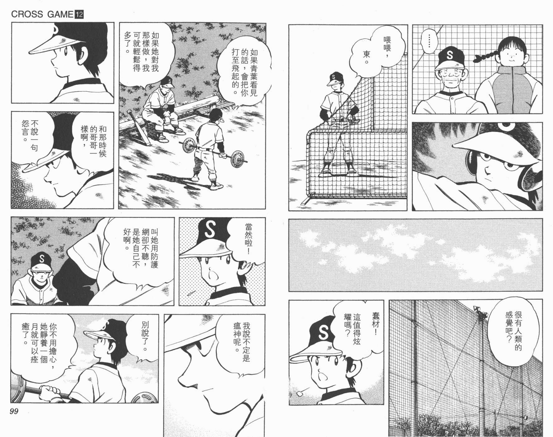 幸运四叶草韩漫全集-第12卷高清版无删减无遮挡章节图片 