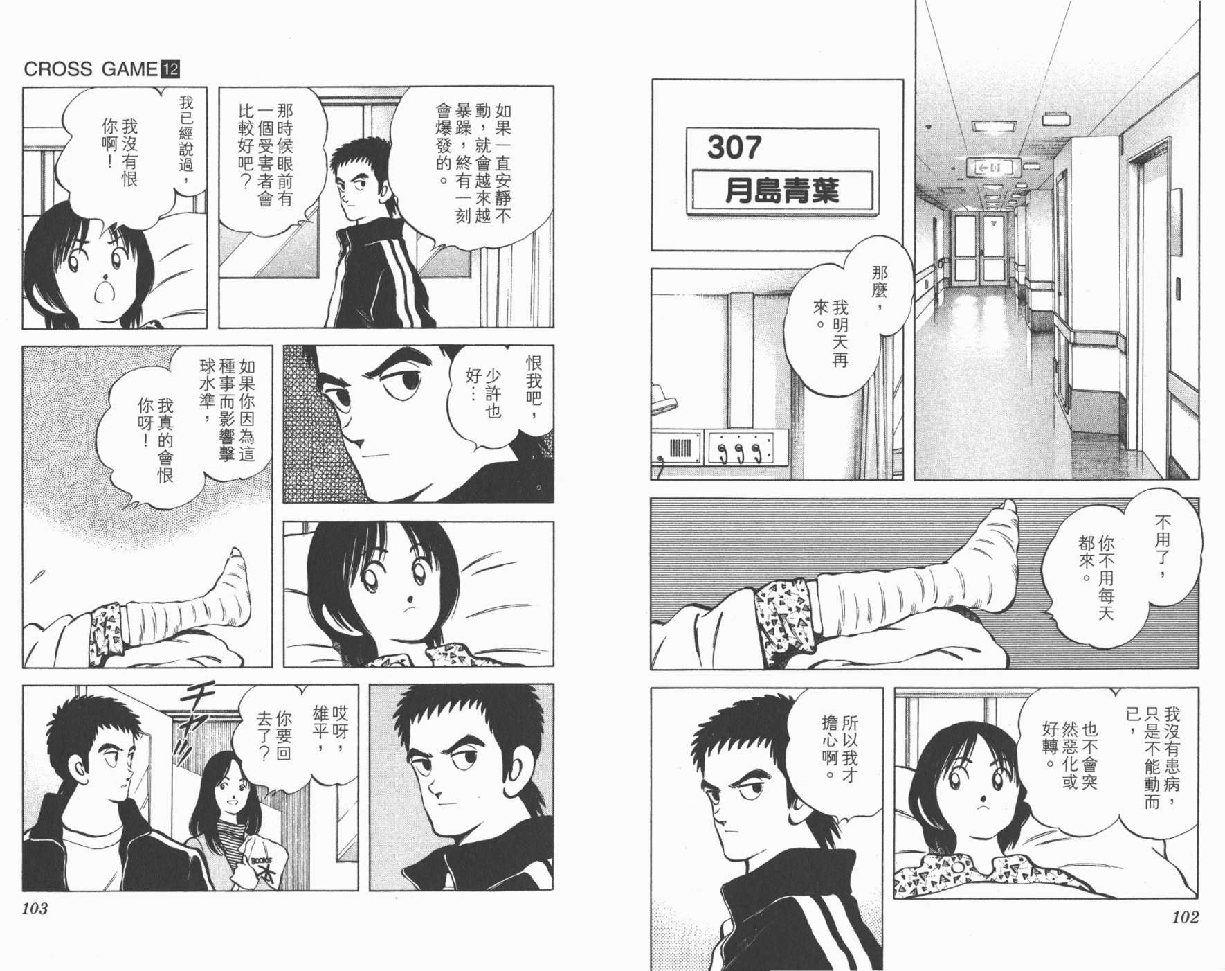 幸运四叶草韩漫全集-第12卷高清版无删减无遮挡章节图片 