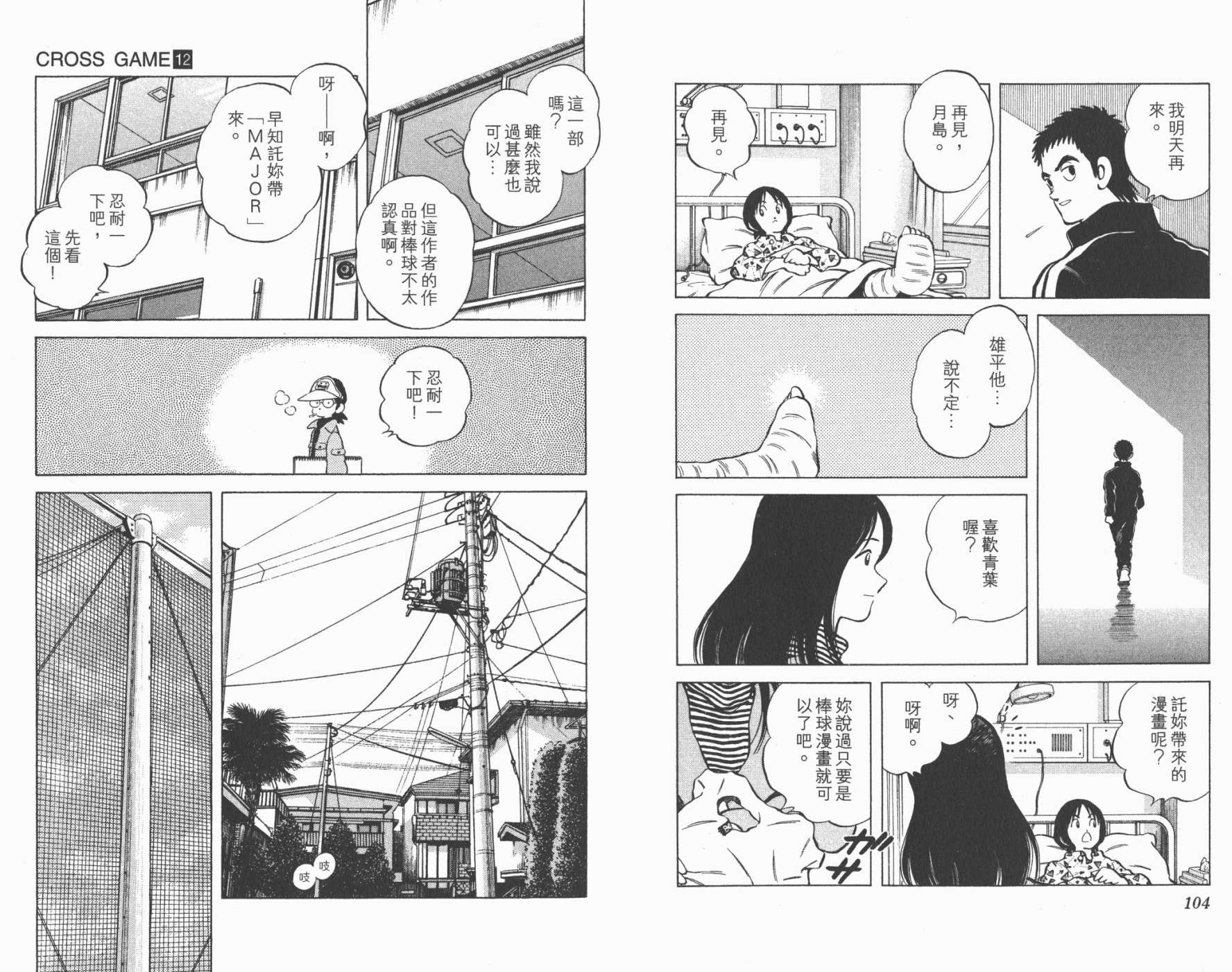 幸运四叶草韩漫全集-第12卷高清版无删减无遮挡章节图片 