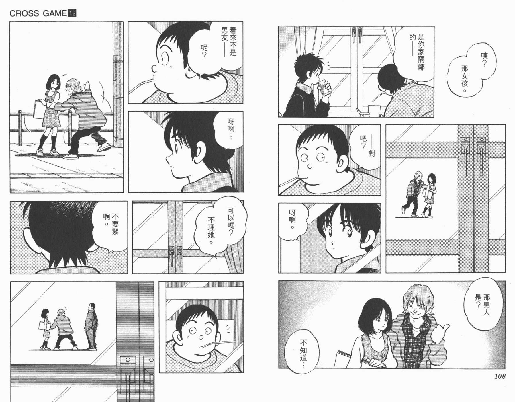 幸运四叶草韩漫全集-第12卷高清版无删减无遮挡章节图片 