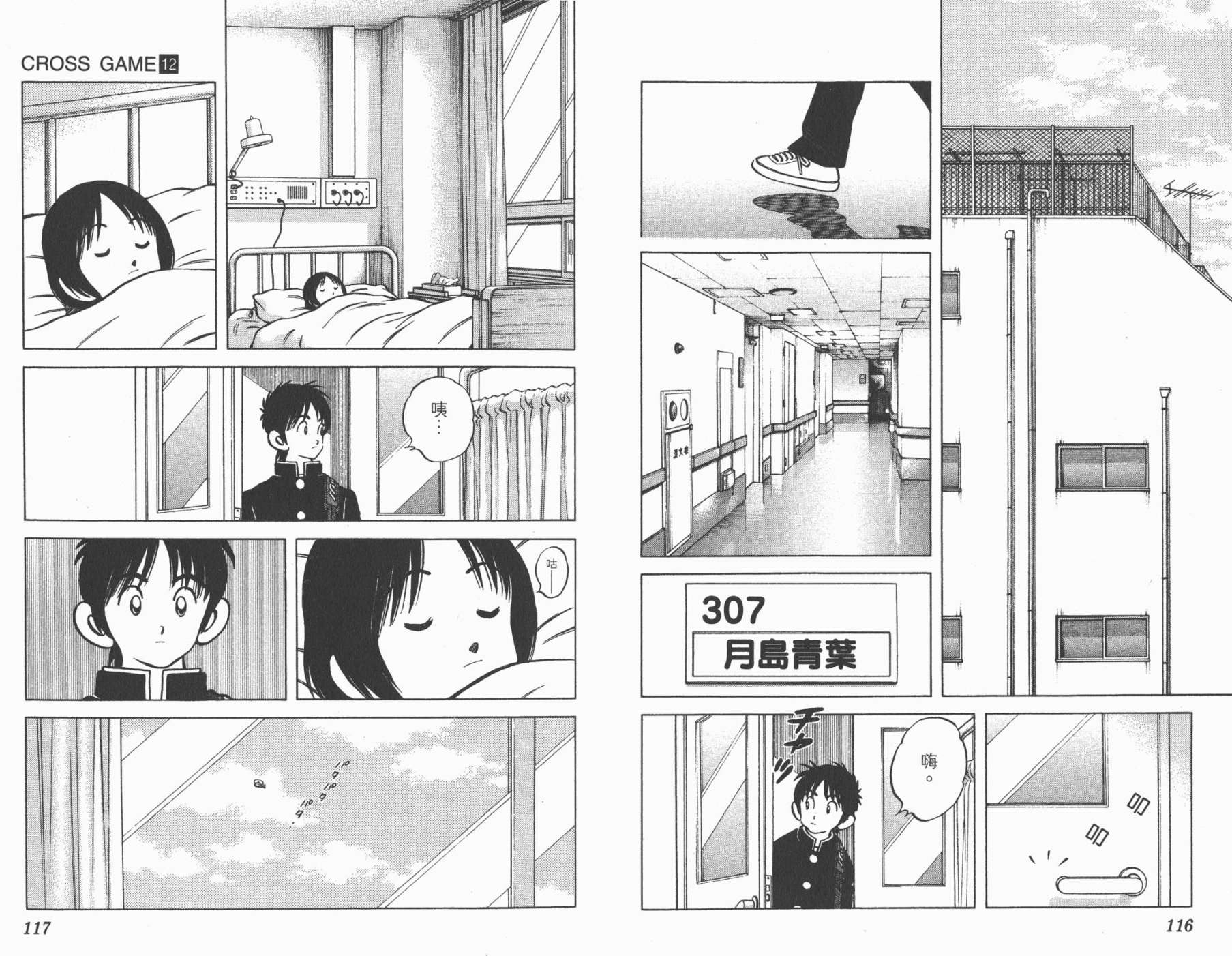幸运四叶草韩漫全集-第12卷高清版无删减无遮挡章节图片 
