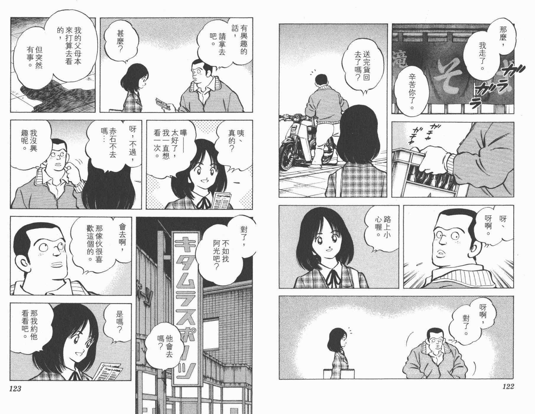 幸运四叶草韩漫全集-第12卷高清版无删减无遮挡章节图片 