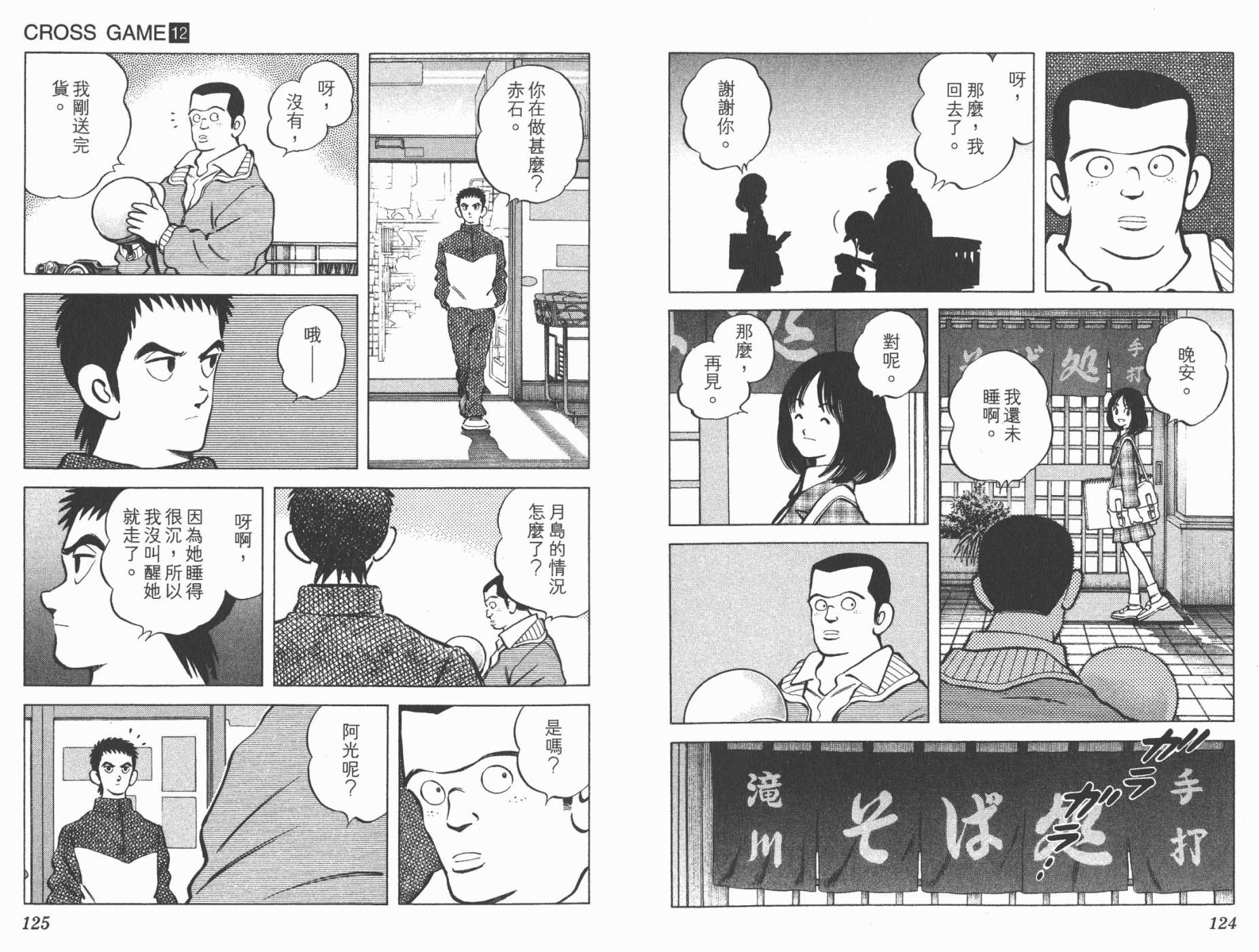 幸运四叶草韩漫全集-第12卷高清版无删减无遮挡章节图片 
