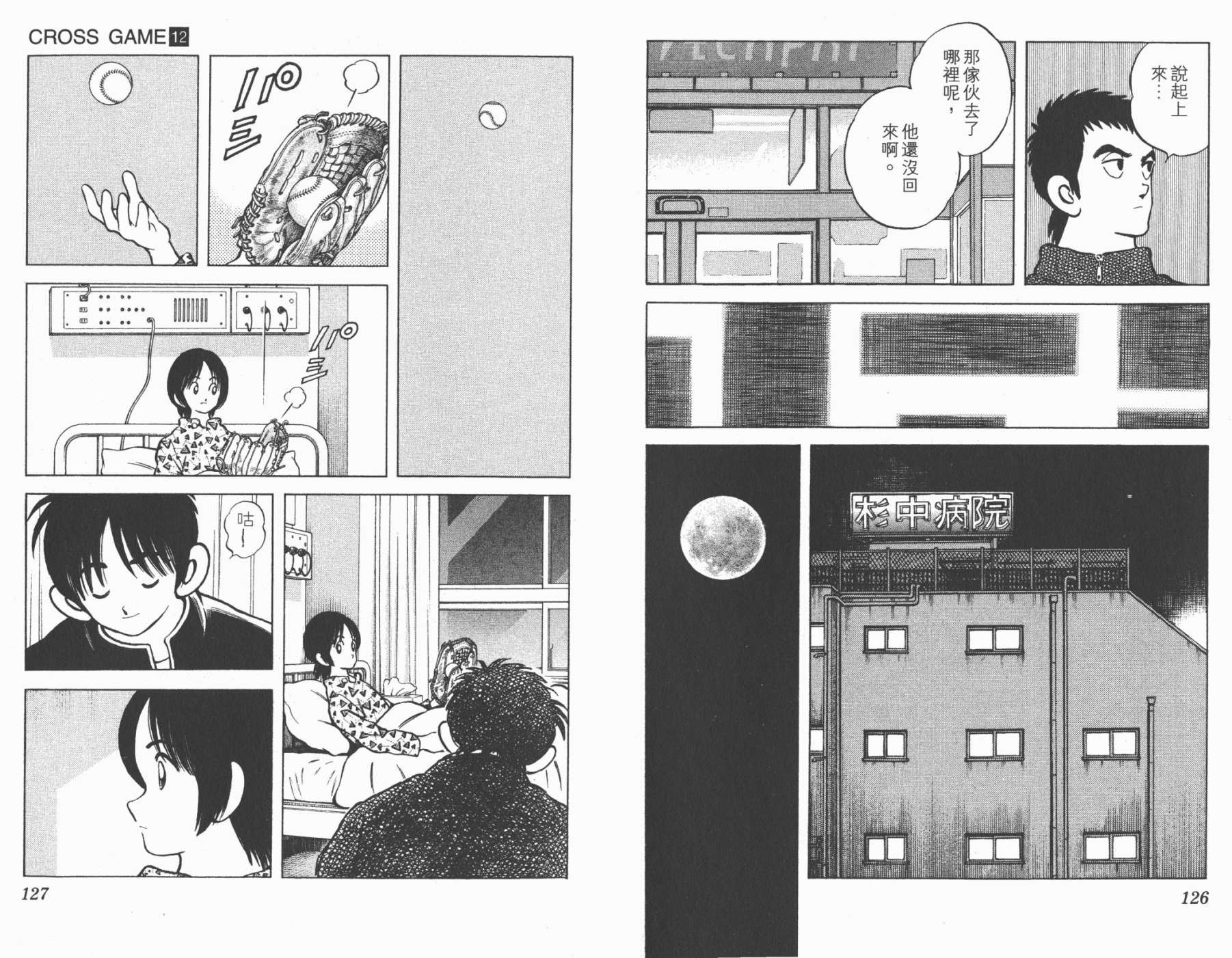 幸运四叶草韩漫全集-第12卷高清版无删减无遮挡章节图片 