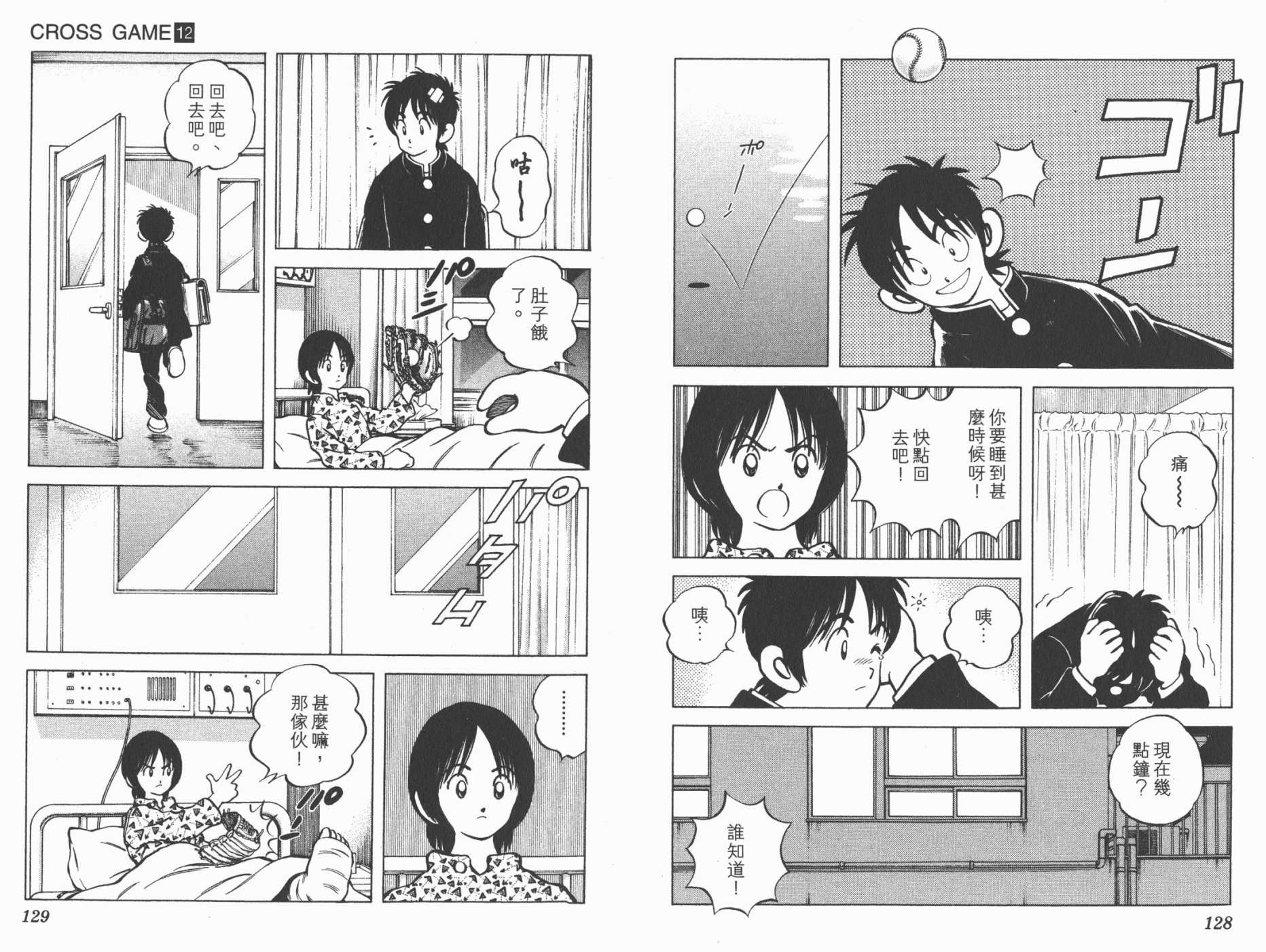 幸运四叶草韩漫全集-第12卷高清版无删减无遮挡章节图片 