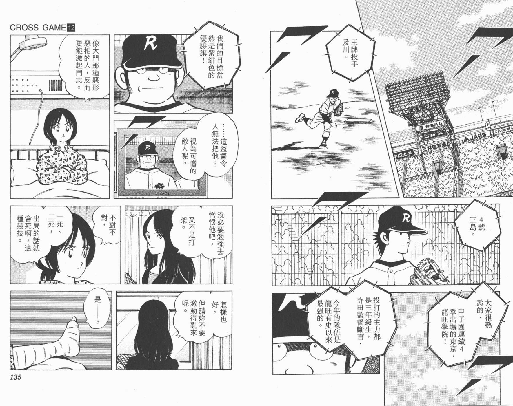 幸运四叶草韩漫全集-第12卷高清版无删减无遮挡章节图片 
