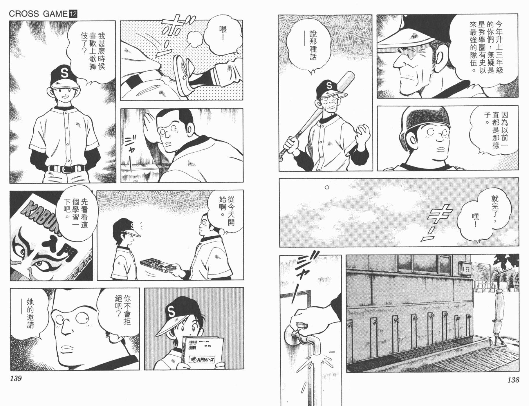 幸运四叶草韩漫全集-第12卷高清版无删减无遮挡章节图片 