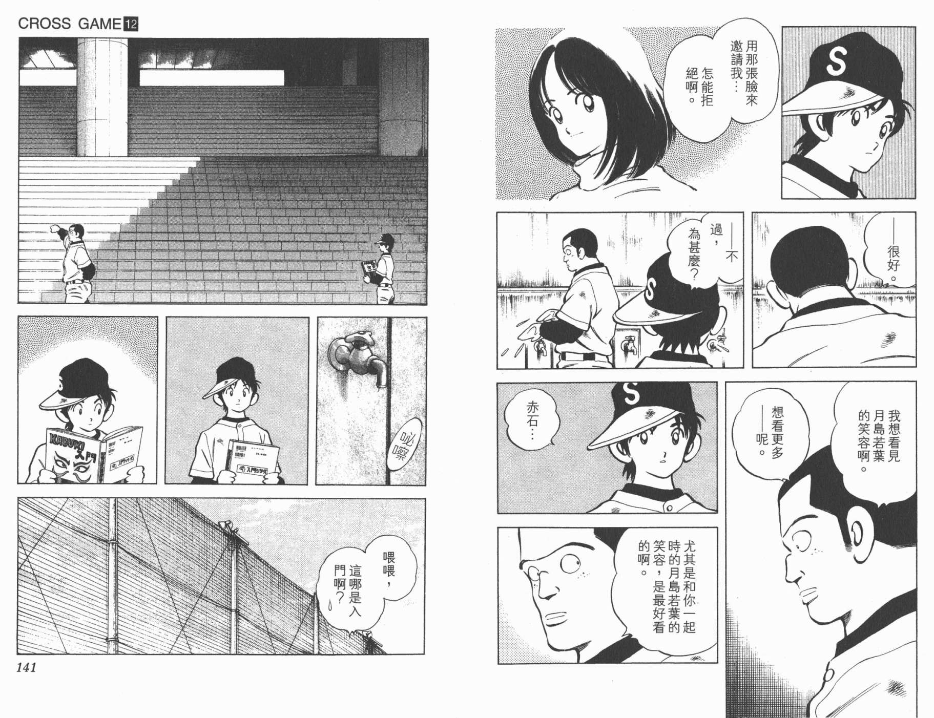 幸运四叶草韩漫全集-第12卷高清版无删减无遮挡章节图片 