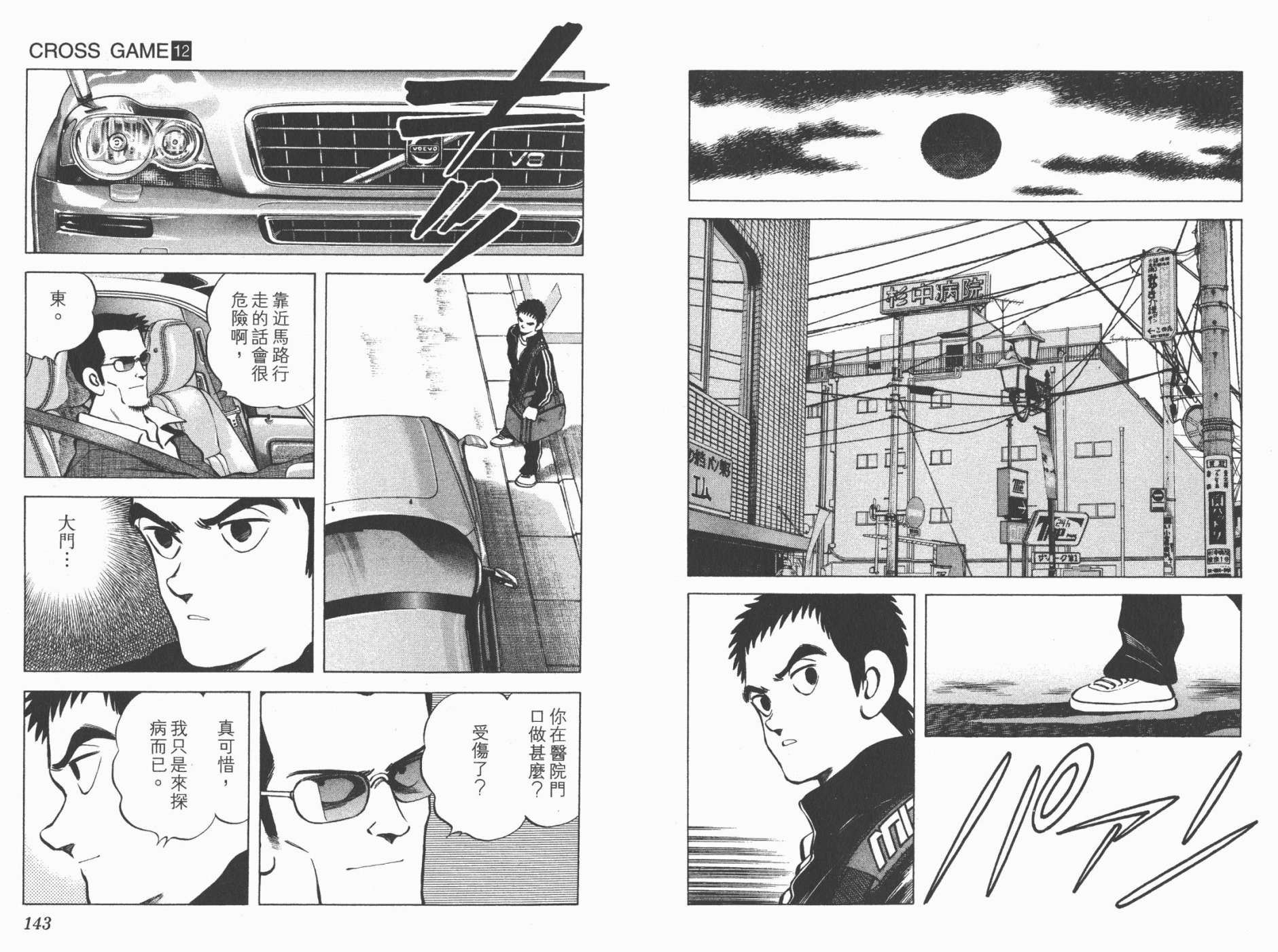 幸运四叶草韩漫全集-第12卷高清版无删减无遮挡章节图片 