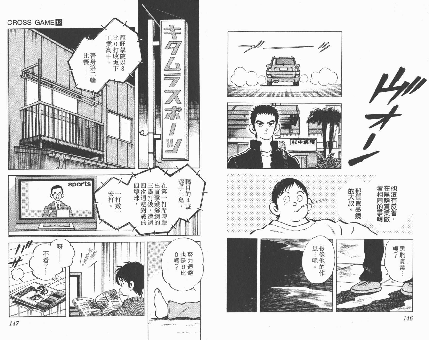 幸运四叶草韩漫全集-第12卷高清版无删减无遮挡章节图片 