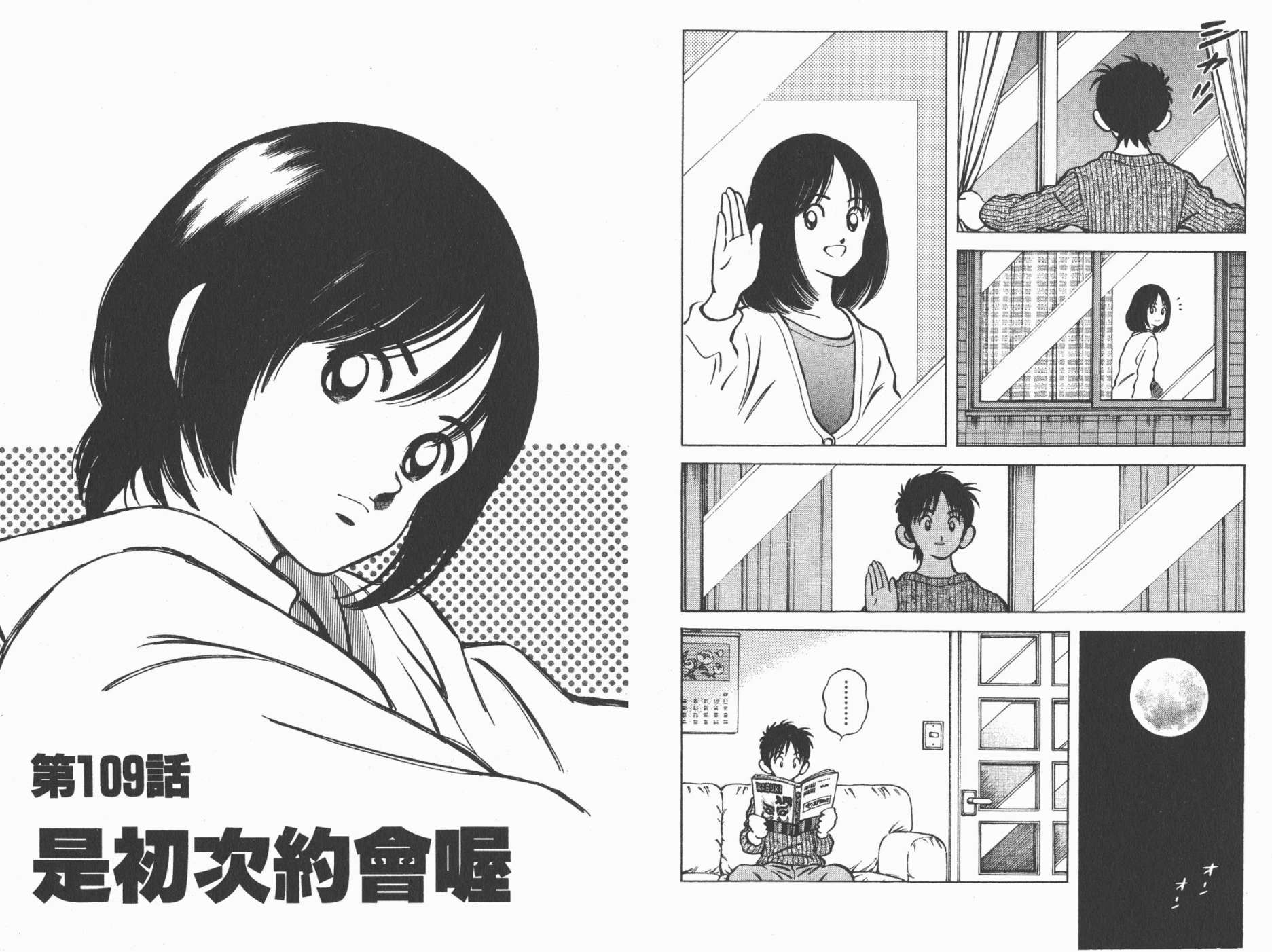 幸运四叶草韩漫全集-第12卷高清版无删减无遮挡章节图片 