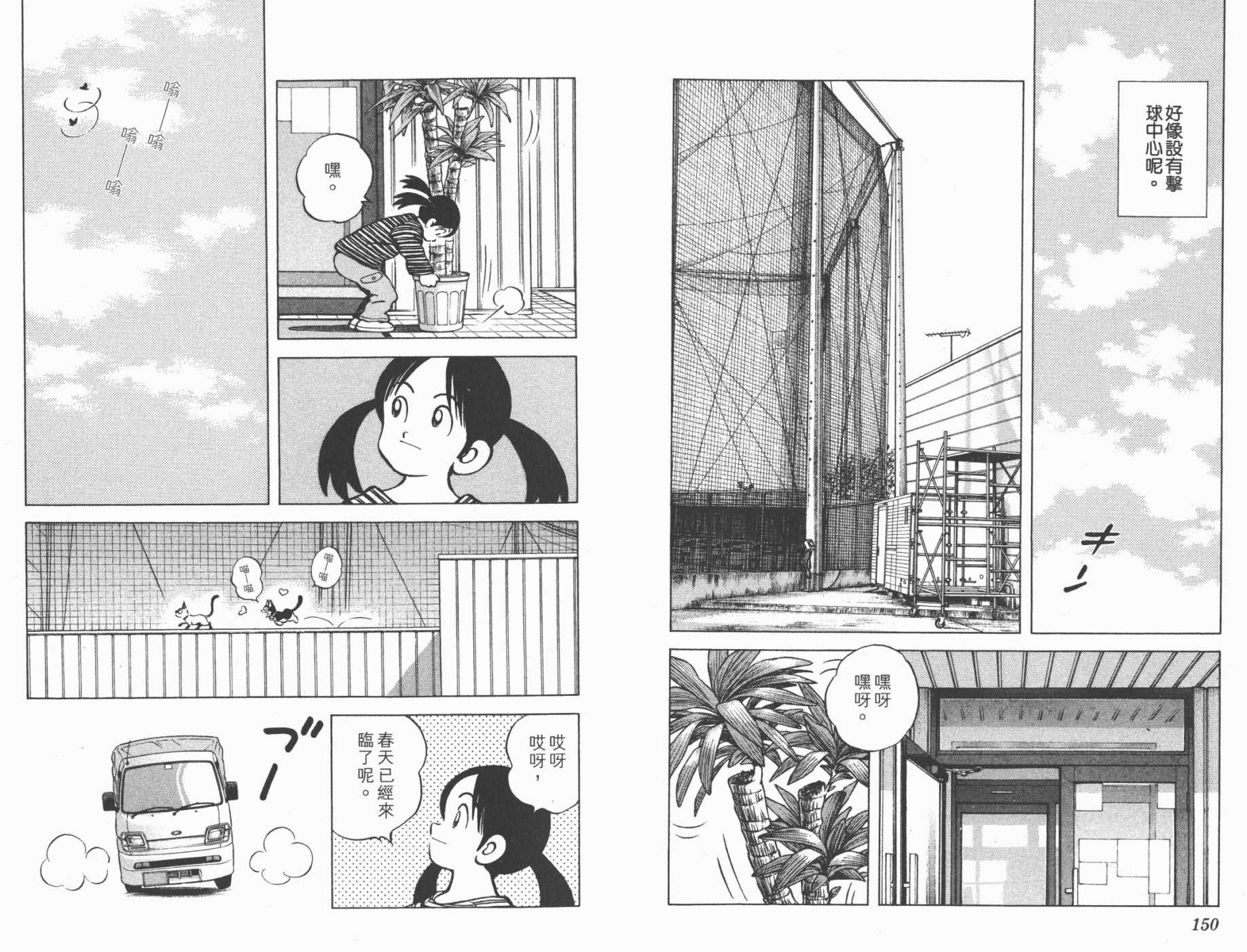 幸运四叶草韩漫全集-第12卷高清版无删减无遮挡章节图片 