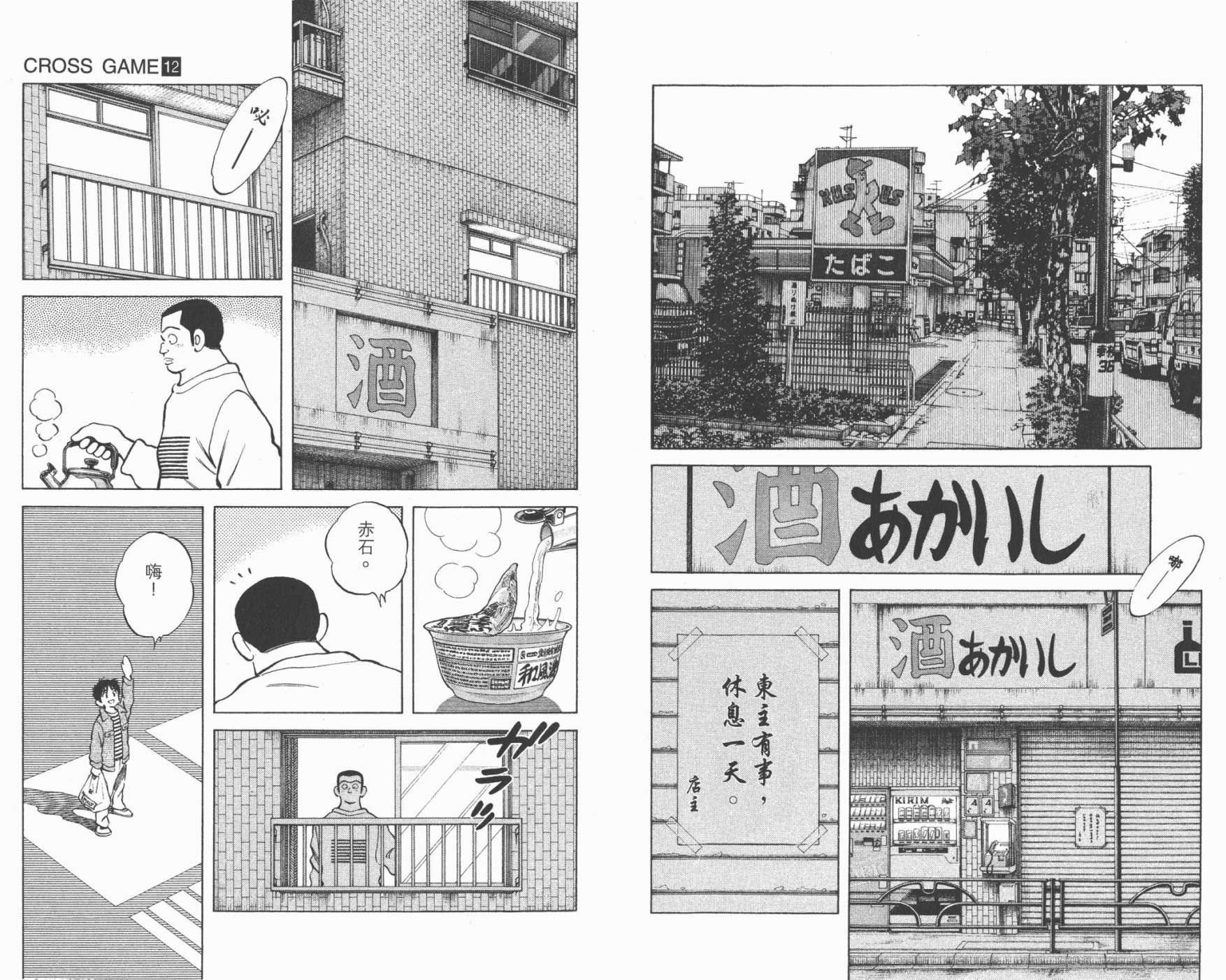 幸运四叶草韩漫全集-第12卷高清版无删减无遮挡章节图片 