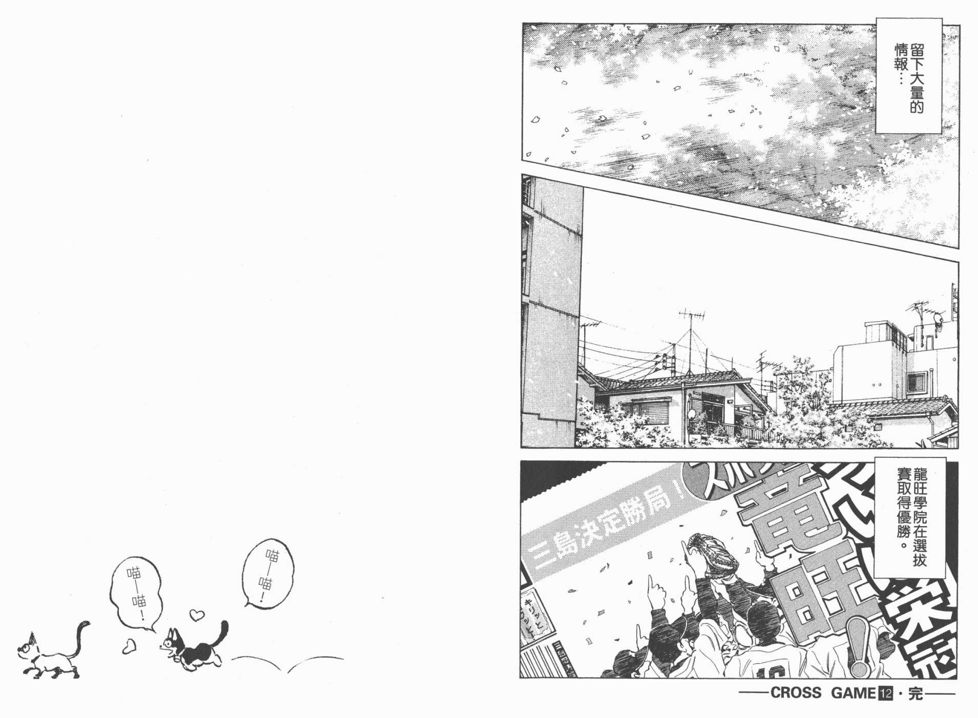 幸运四叶草韩漫全集-第12卷高清版无删减无遮挡章节图片 