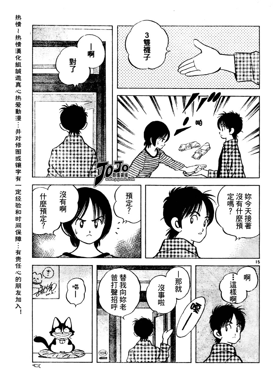 幸运四叶草韩漫全集-第12话无删减无遮挡章节图片 