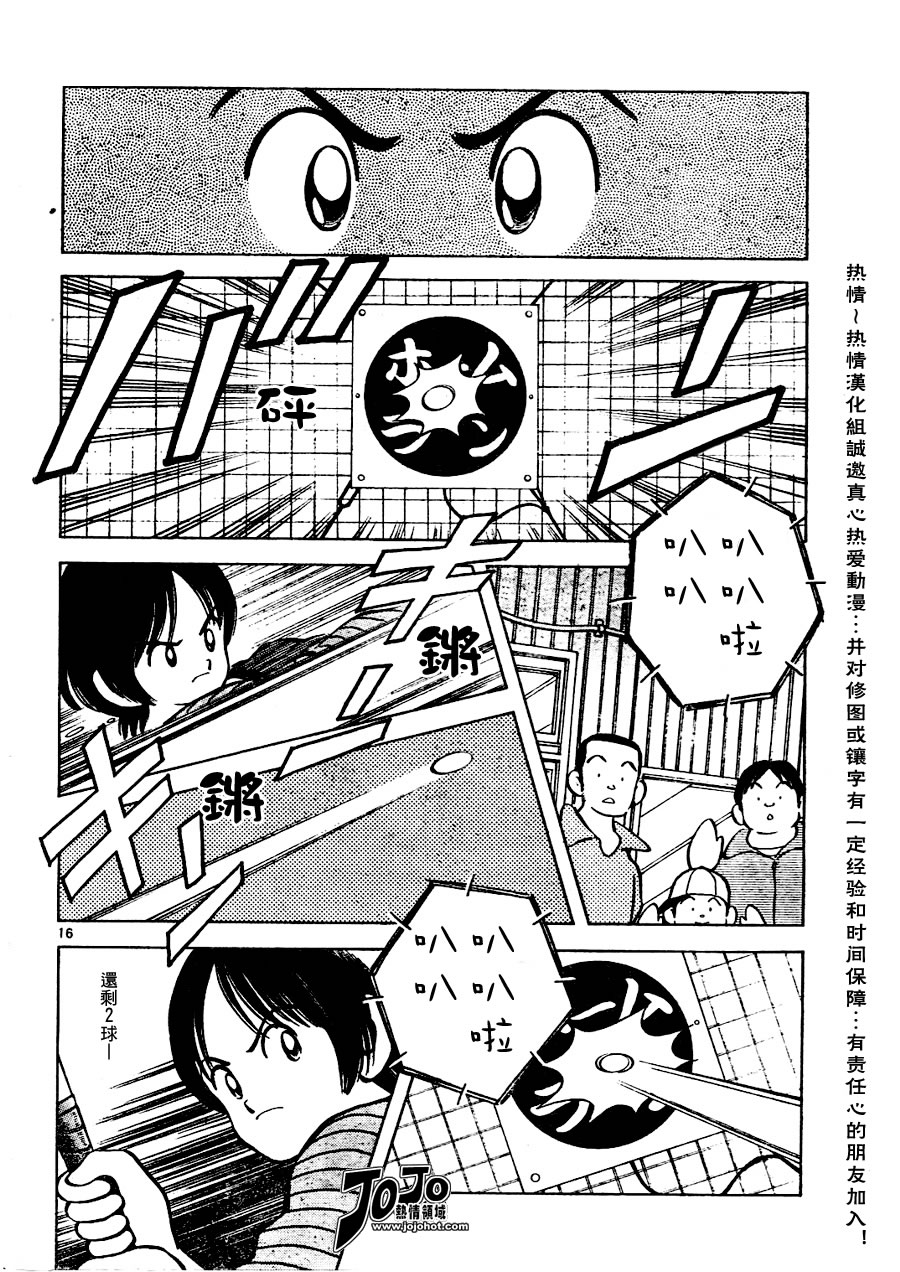 幸运四叶草韩漫全集-第12话无删减无遮挡章节图片 