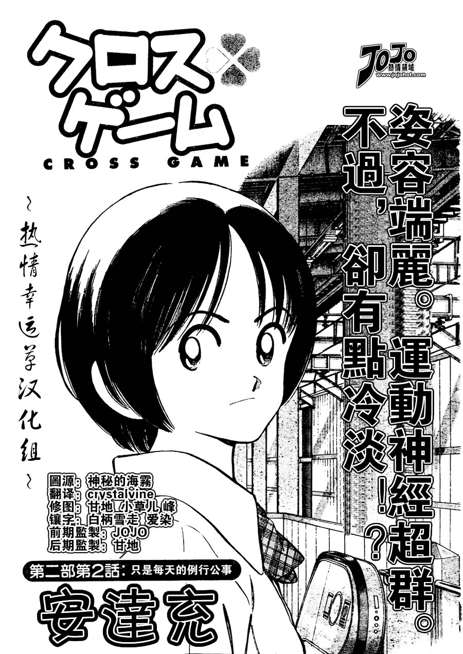 幸运四叶草韩漫全集-第12话无删减无遮挡章节图片 
