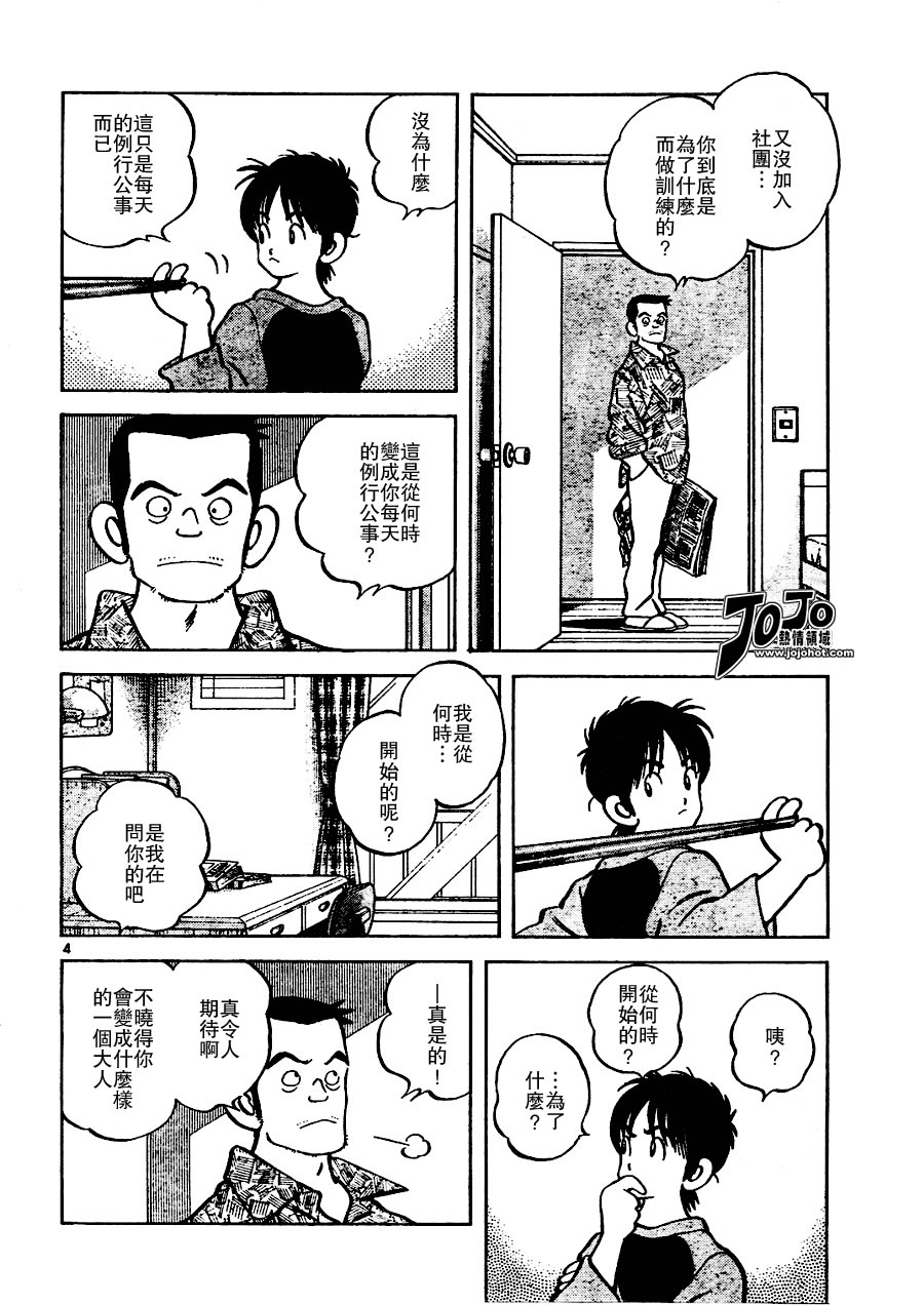 幸运四叶草韩漫全集-第12话无删减无遮挡章节图片 