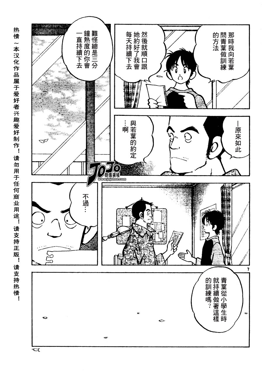 幸运四叶草韩漫全集-第12话无删减无遮挡章节图片 
