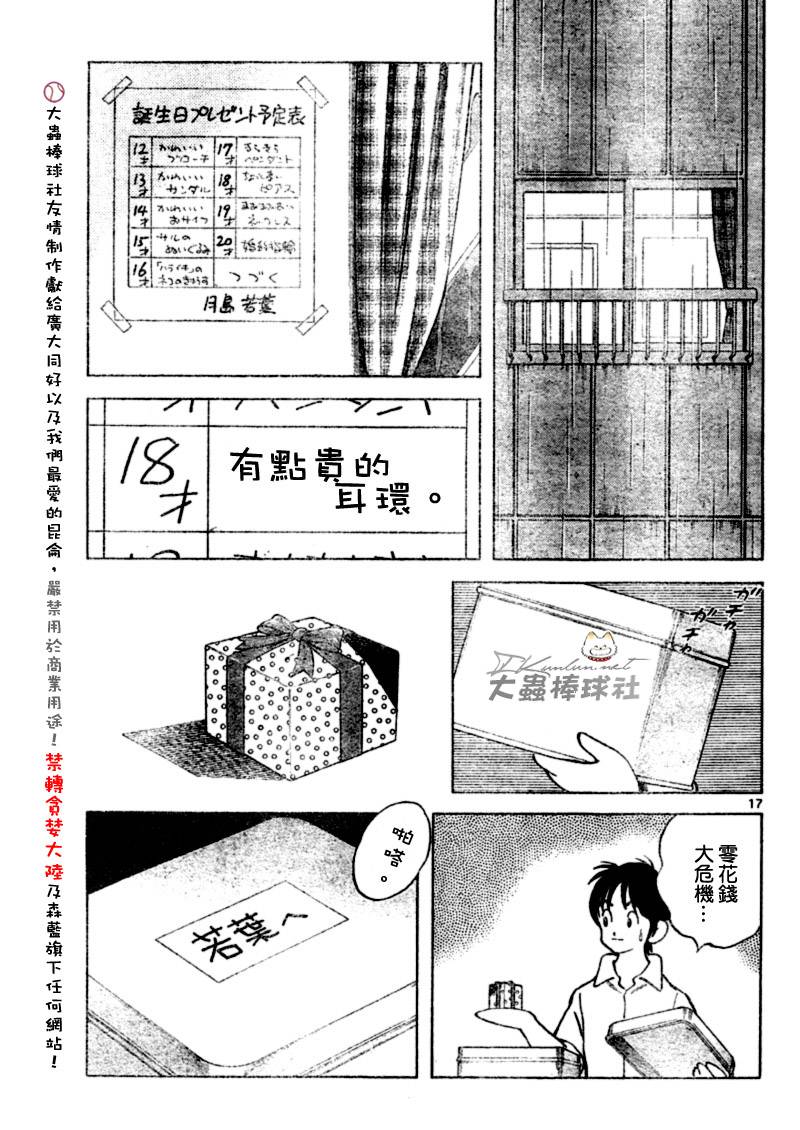 幸运四叶草韩漫全集-第130话无删减无遮挡章节图片 