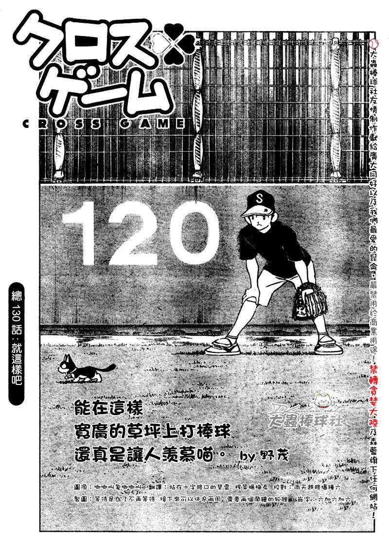 幸运四叶草韩漫全集-第130话无删减无遮挡章节图片 