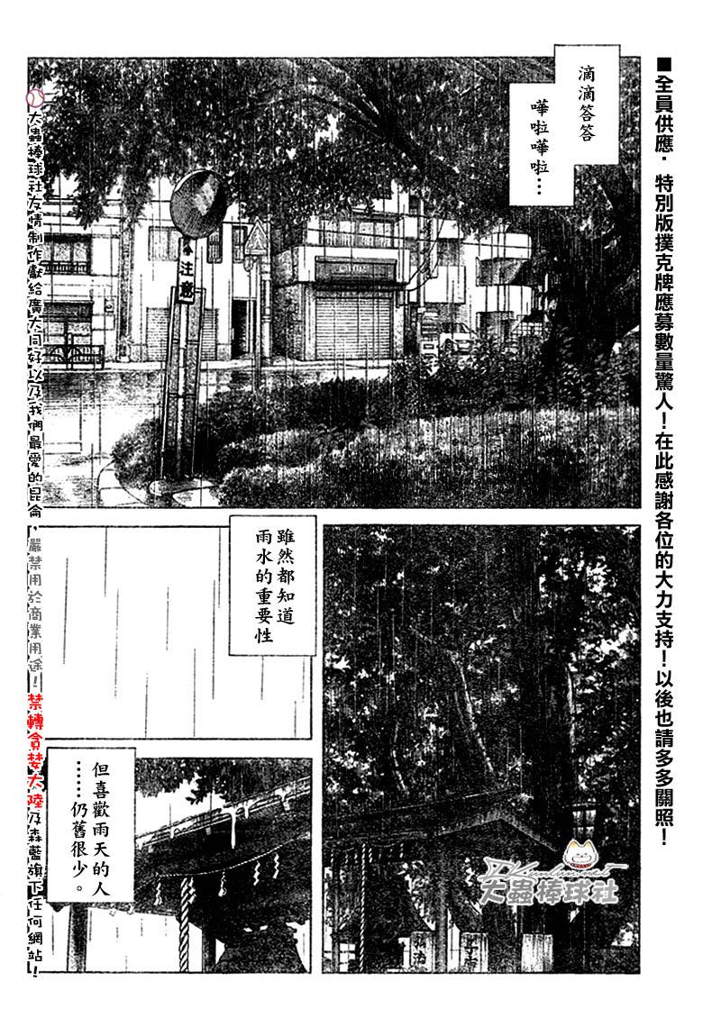幸运四叶草韩漫全集-第130话无删减无遮挡章节图片 