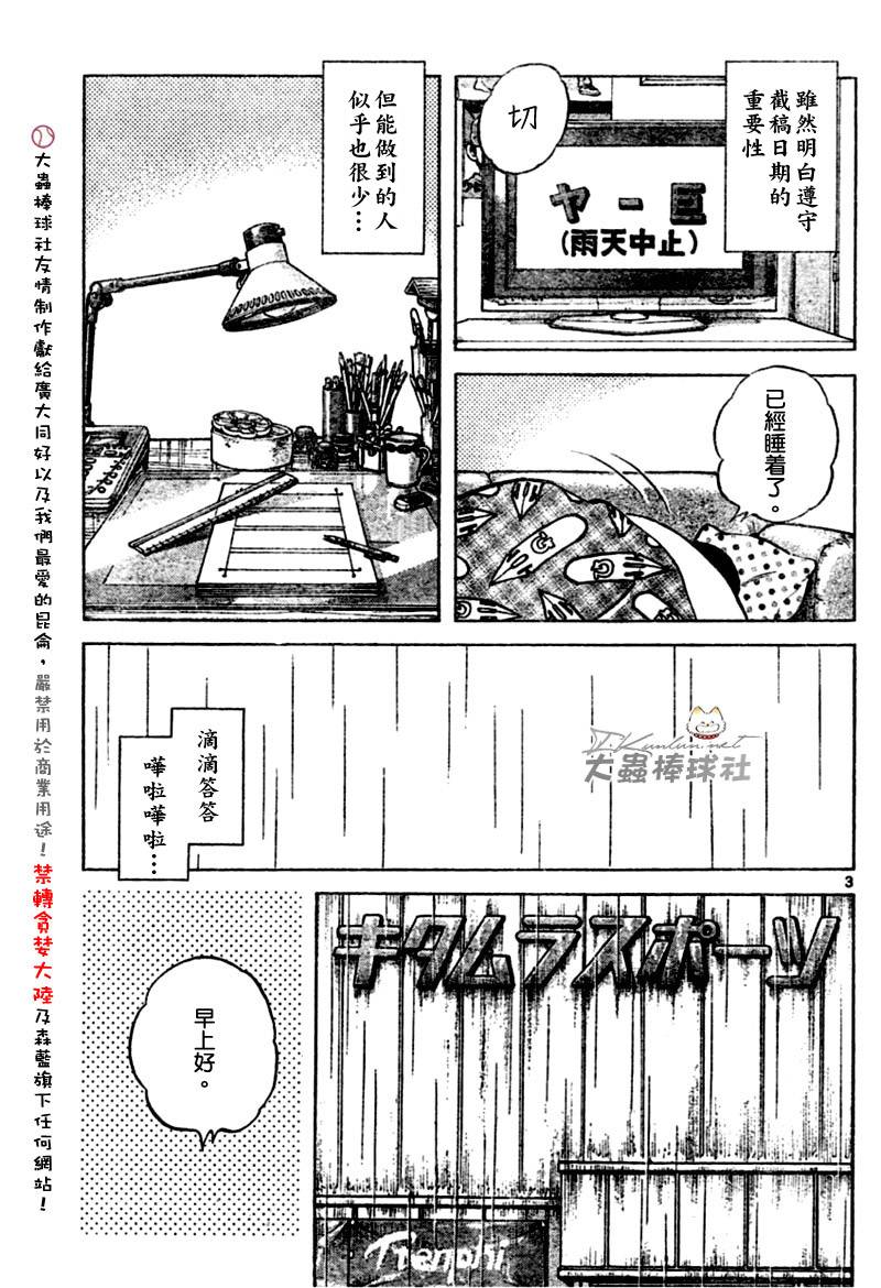 幸运四叶草韩漫全集-第130话无删减无遮挡章节图片 