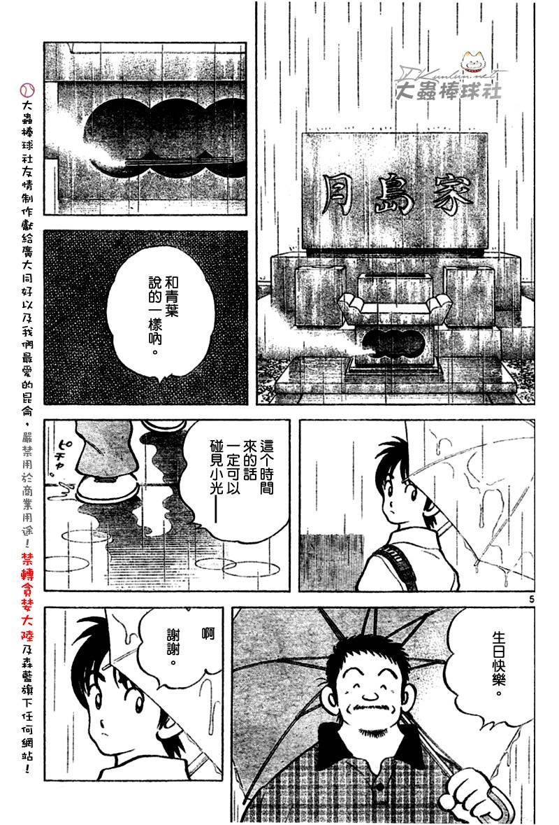 幸运四叶草韩漫全集-第130话无删减无遮挡章节图片 
