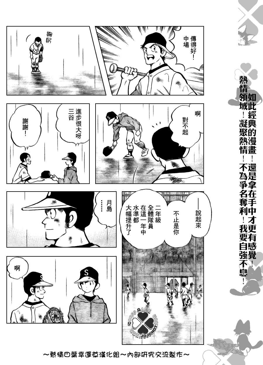 幸运四叶草韩漫全集-第131话无删减无遮挡章节图片 