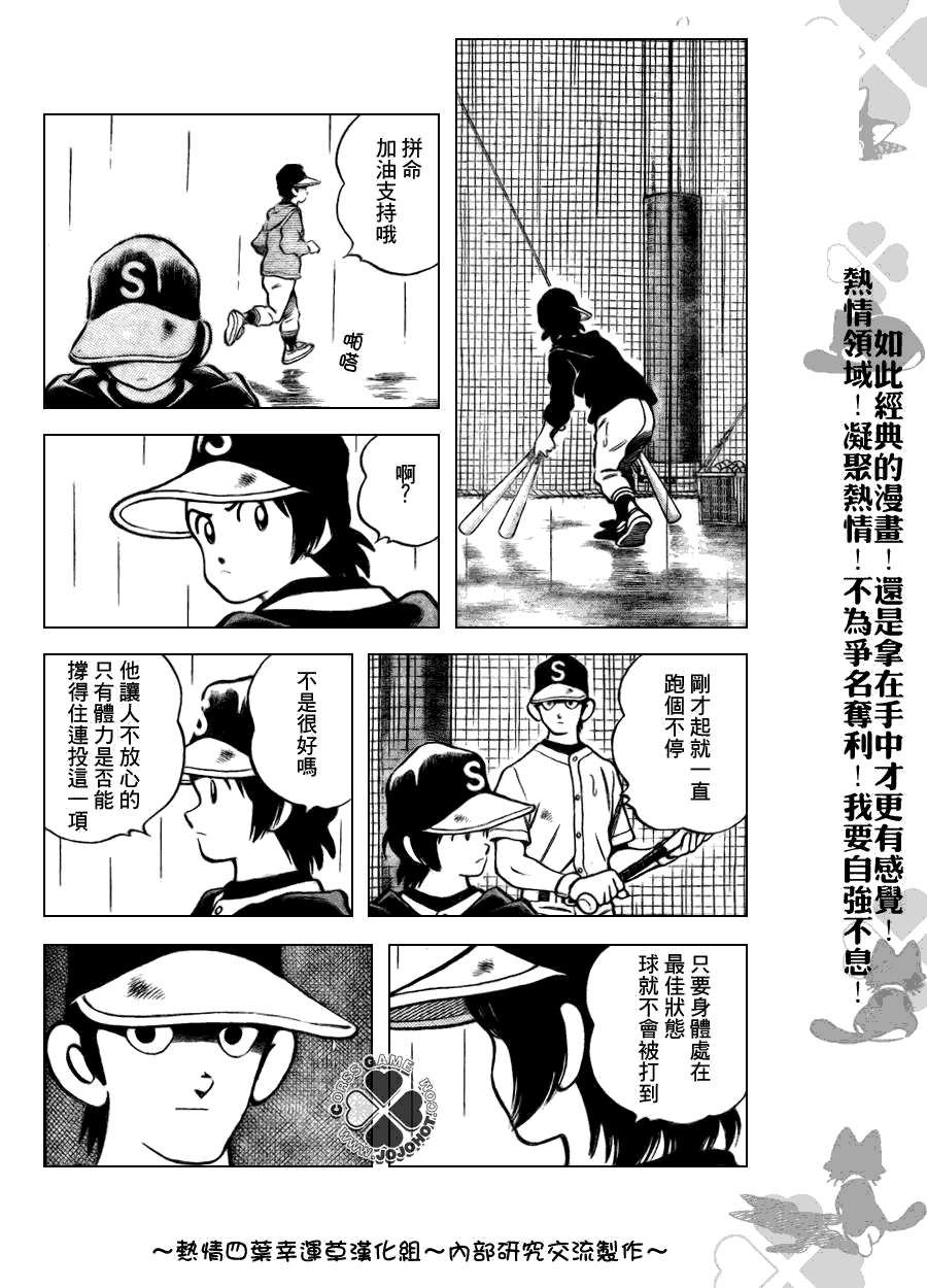 幸运四叶草韩漫全集-第131话无删减无遮挡章节图片 