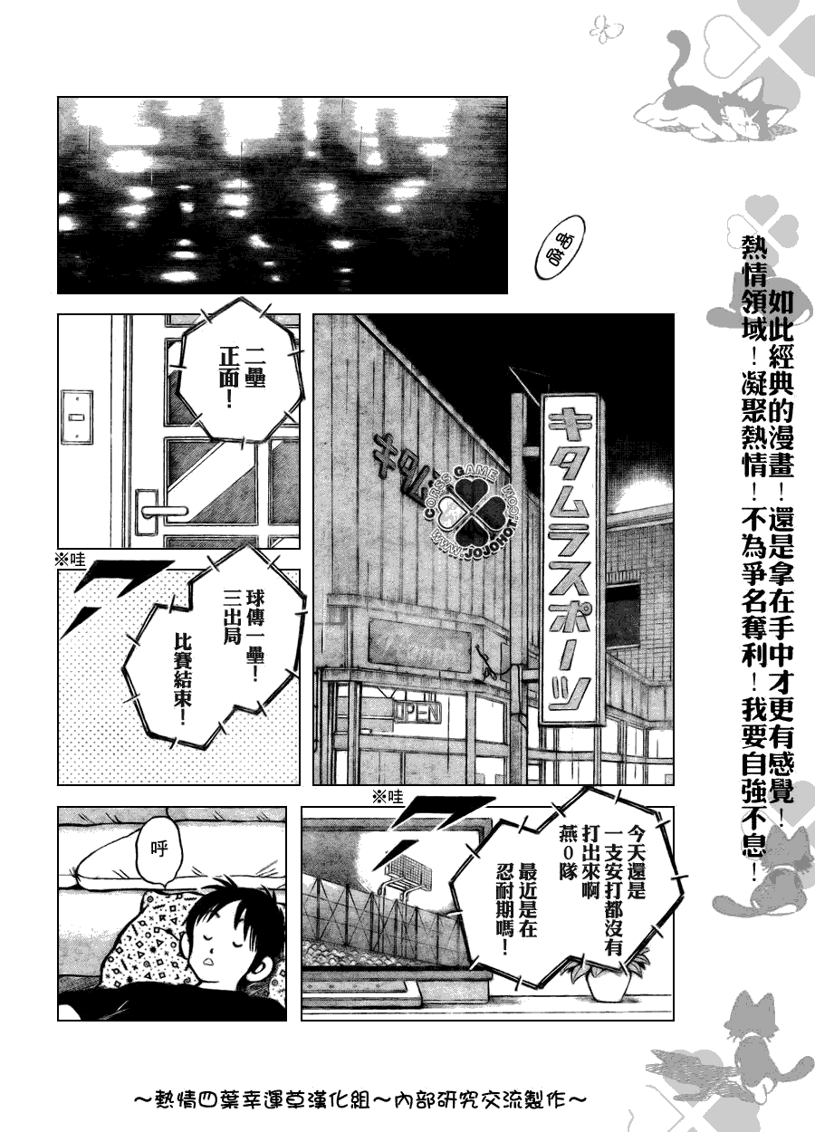 幸运四叶草韩漫全集-第131话无删减无遮挡章节图片 
