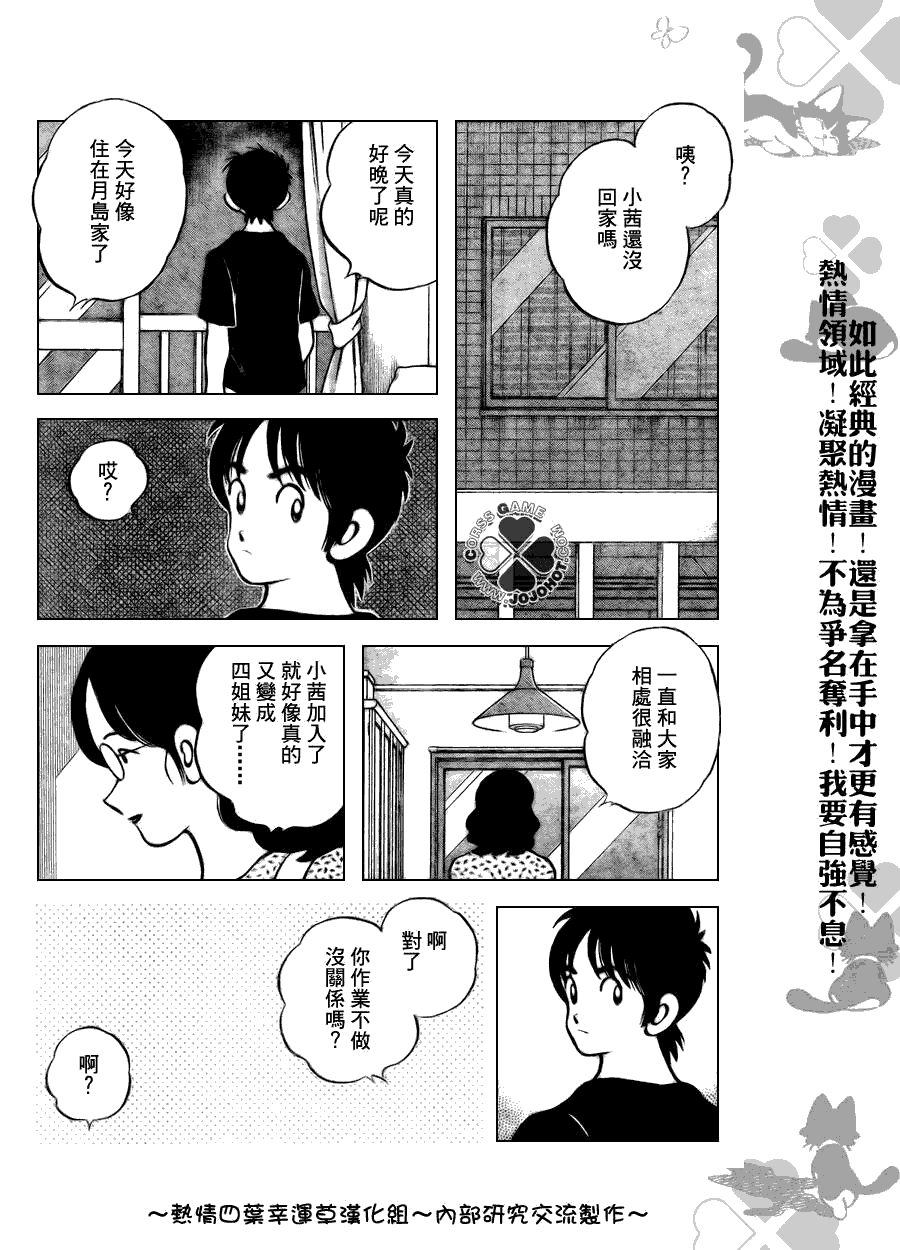 幸运四叶草韩漫全集-第131话无删减无遮挡章节图片 