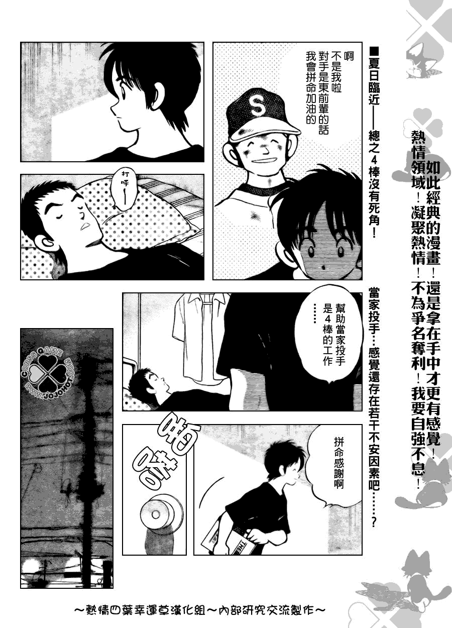 幸运四叶草韩漫全集-第131话无删减无遮挡章节图片 